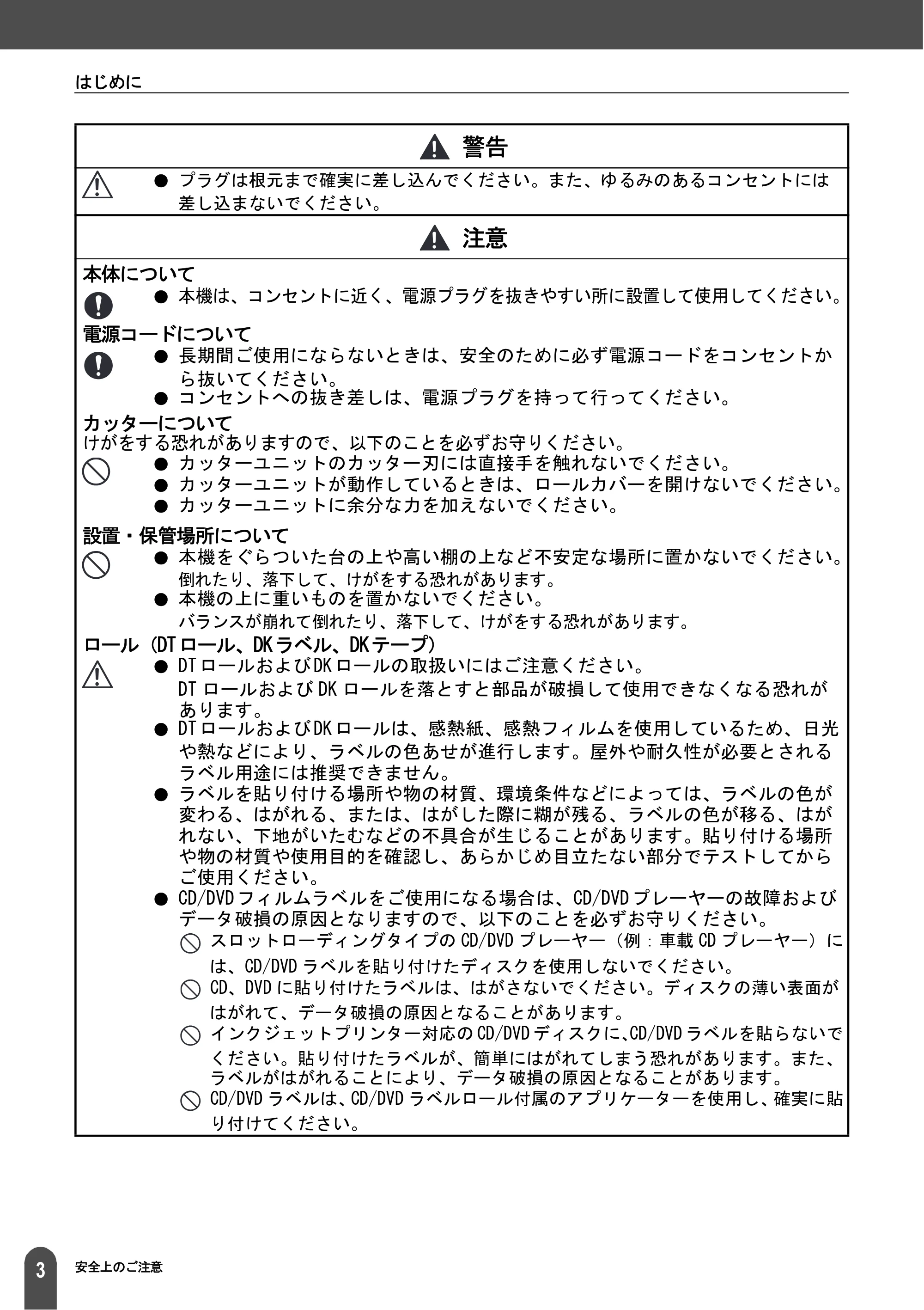 ブラザー QL-1050 取扱説明書 — 原本ページ — 5ページ