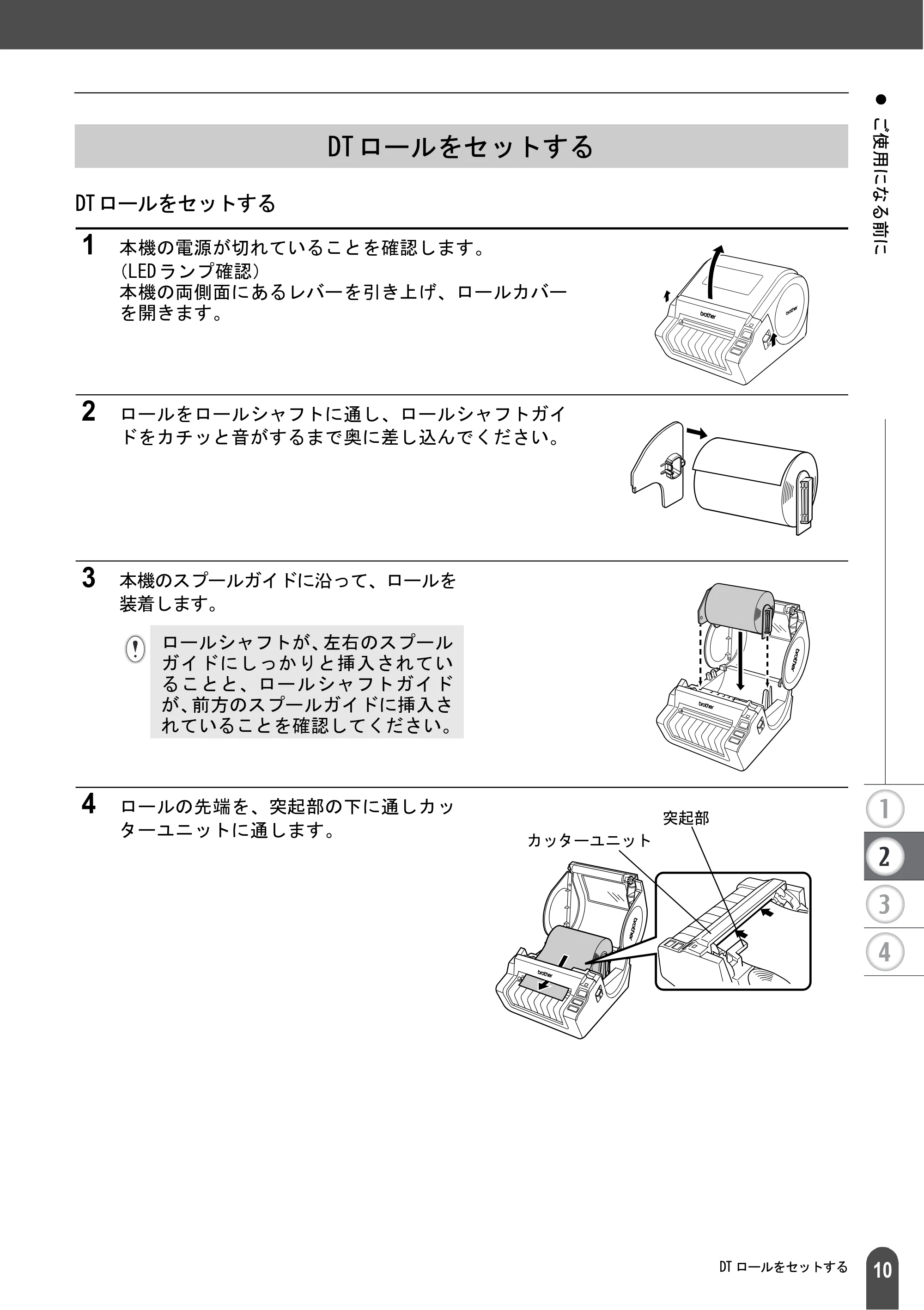 ブラザー QL-1050 取扱説明書 — DTロールをセットする — 原本ページ — 12ページ