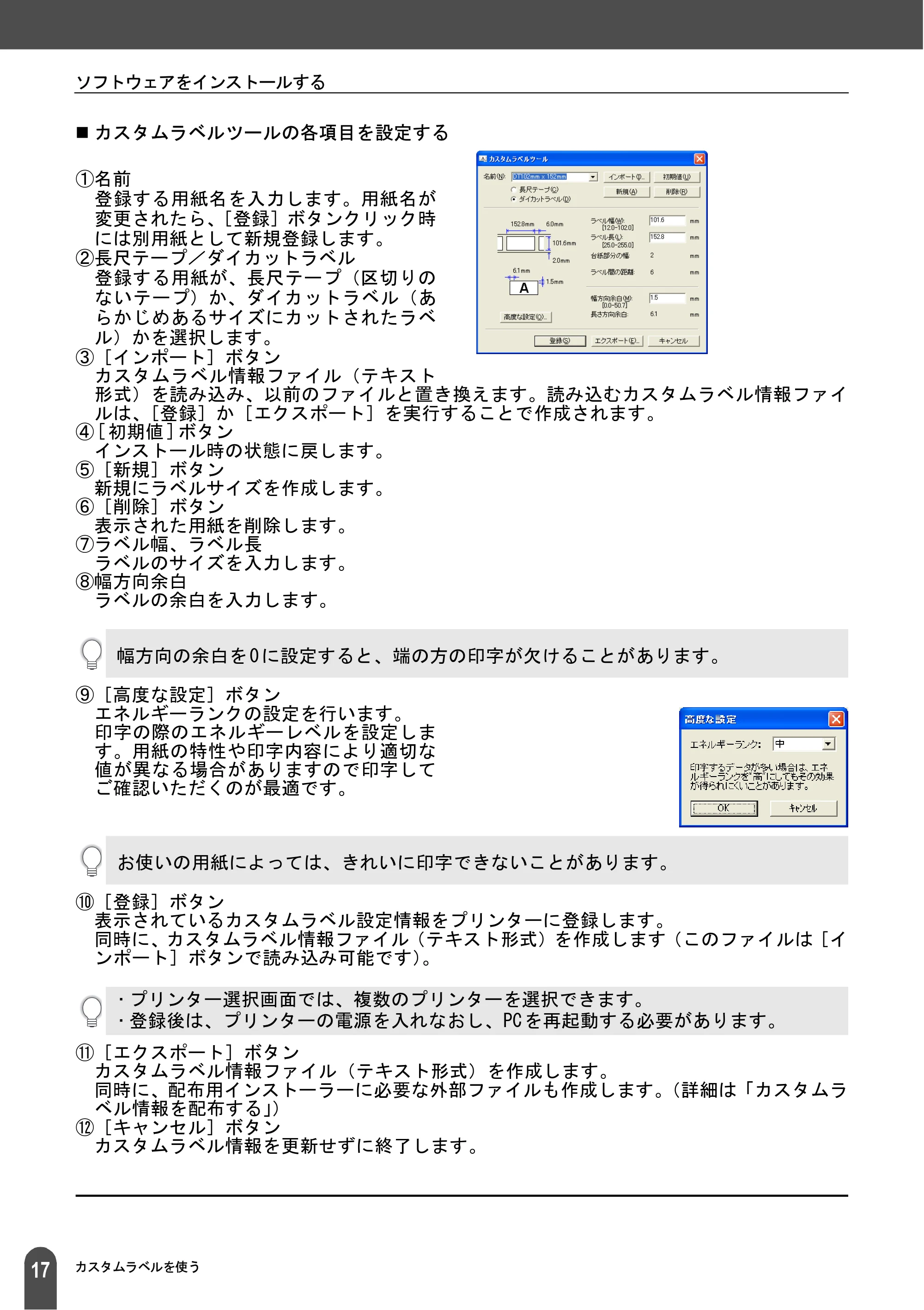 ブラザー QL-1050 取扱説明書 — 原本ページ — 19ページ