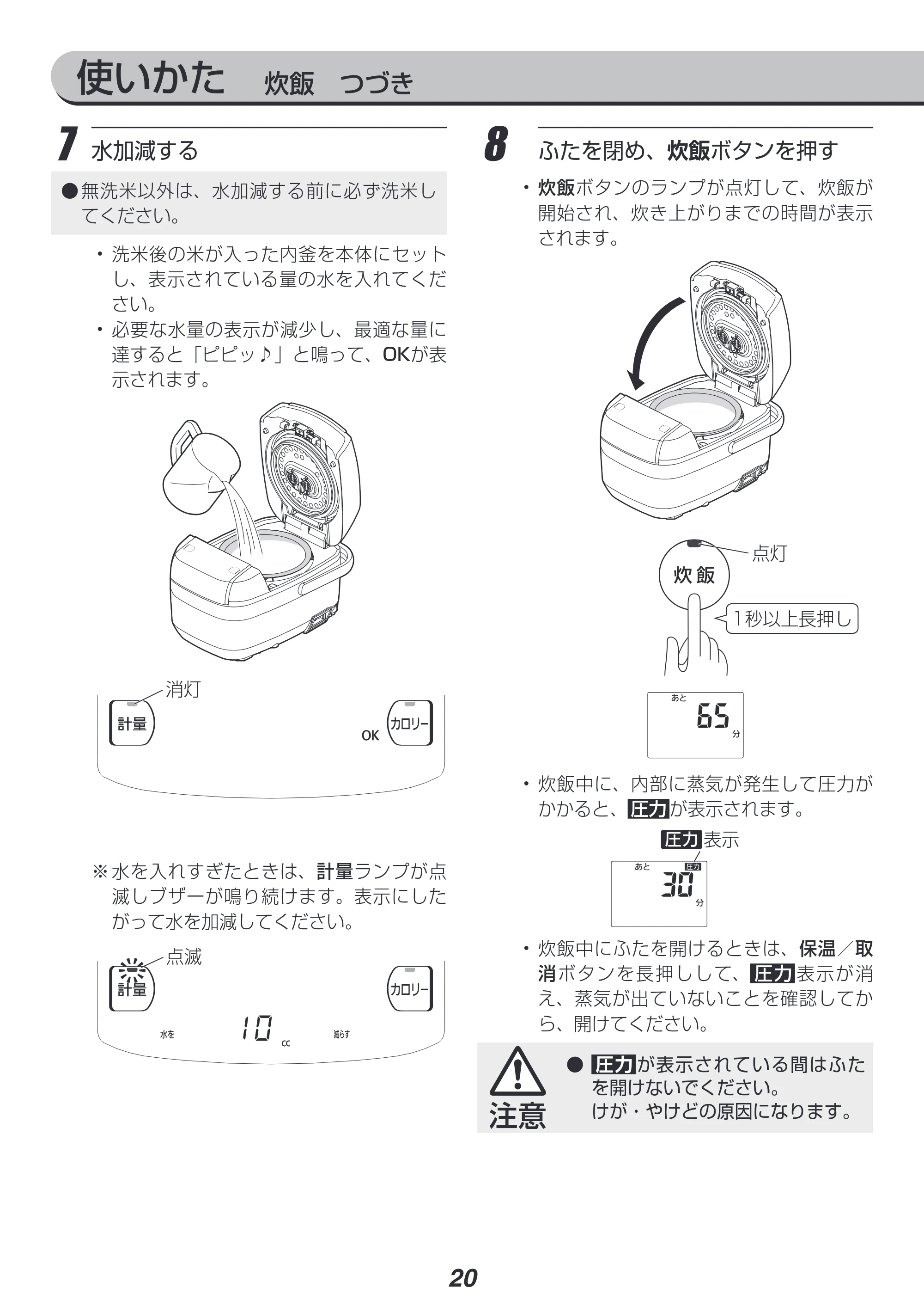 アイリスオーヤマ KRC-PC30 取扱説明書 — 原本ページ — 20ページ
