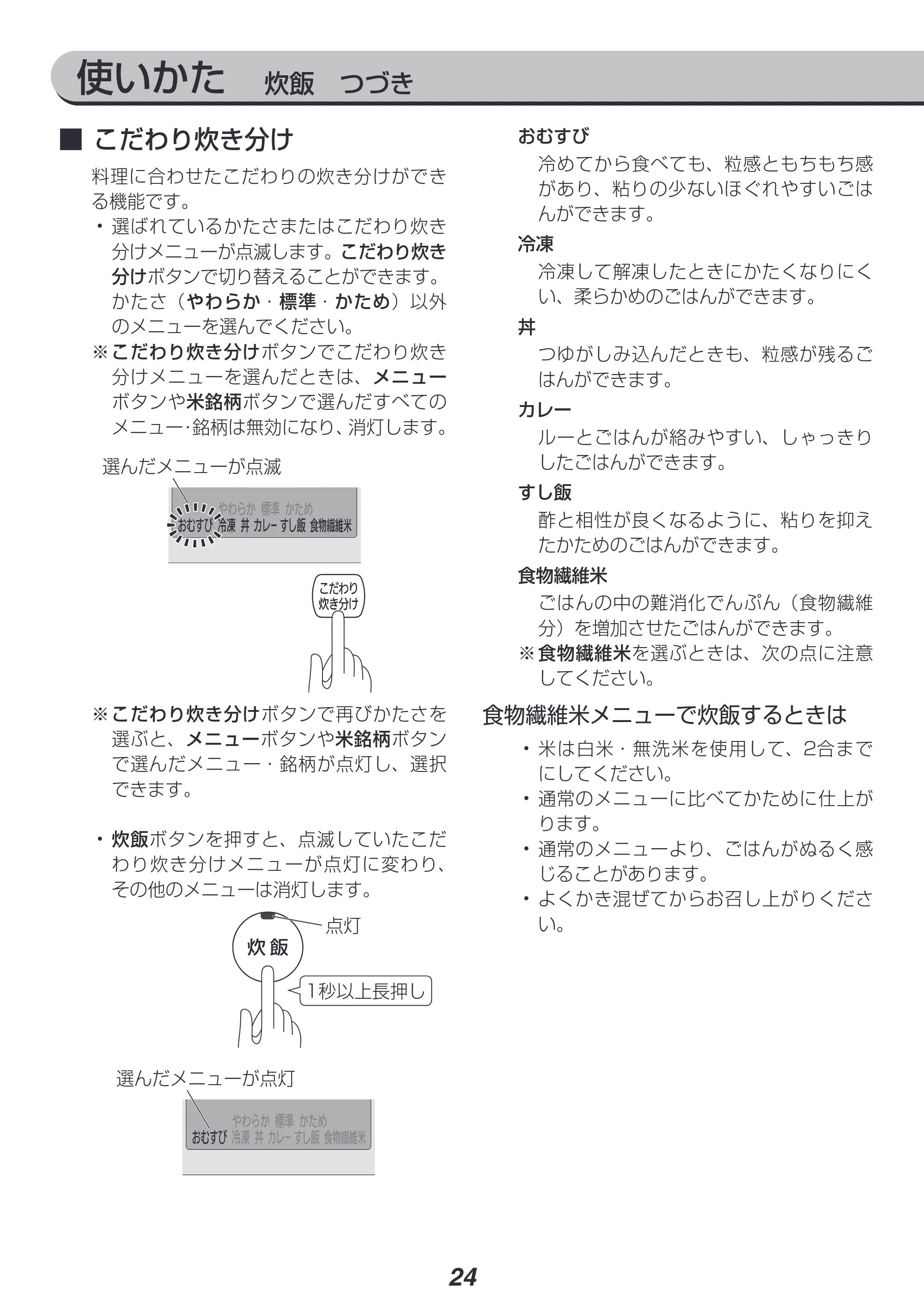 アイリスオーヤマ KRC-PC30 取扱説明書 — 原本ページ — 24ページ
