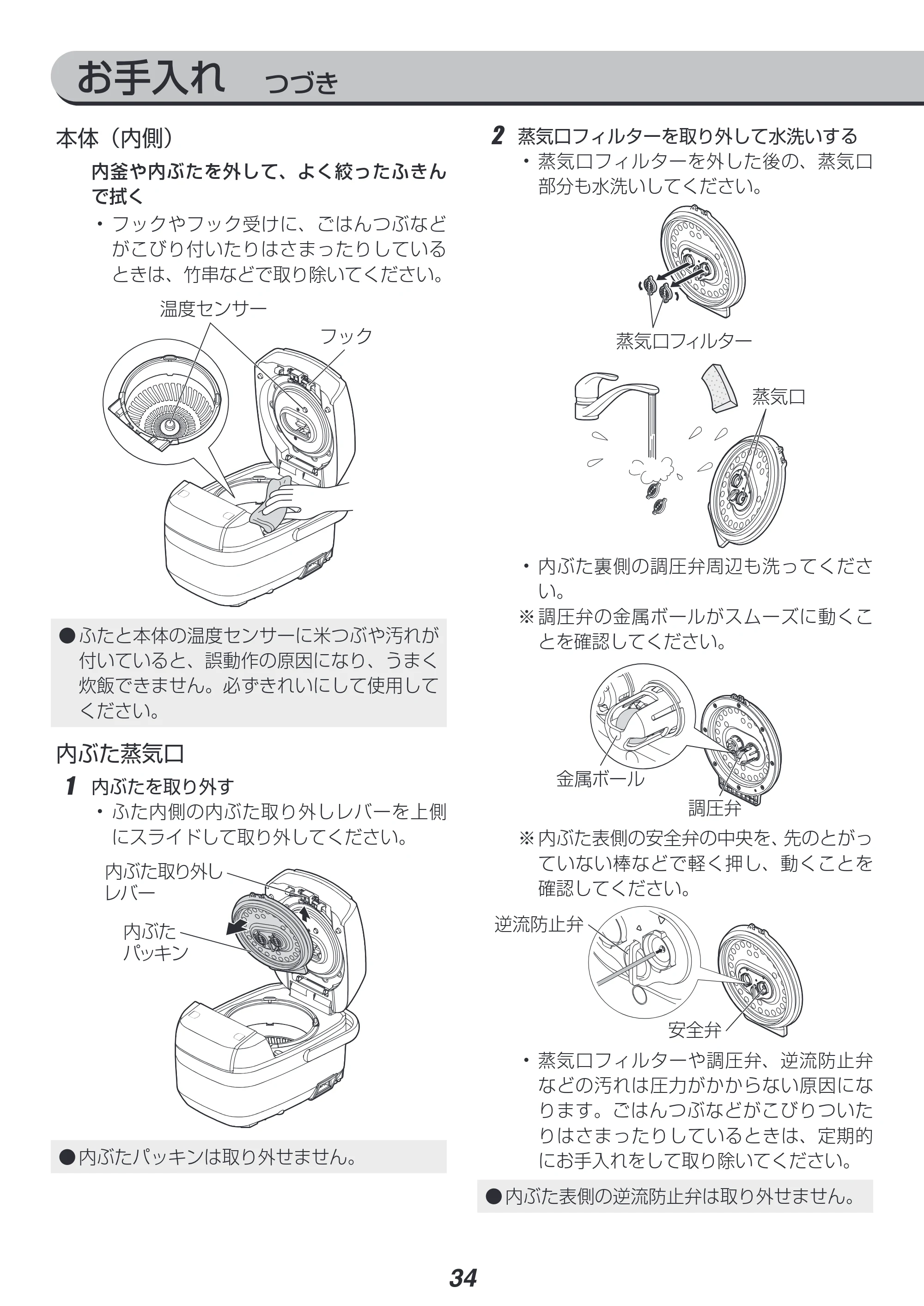 アイリスオーヤマ KRC-PC30 取扱説明書 — 原本ページ — 34ページ