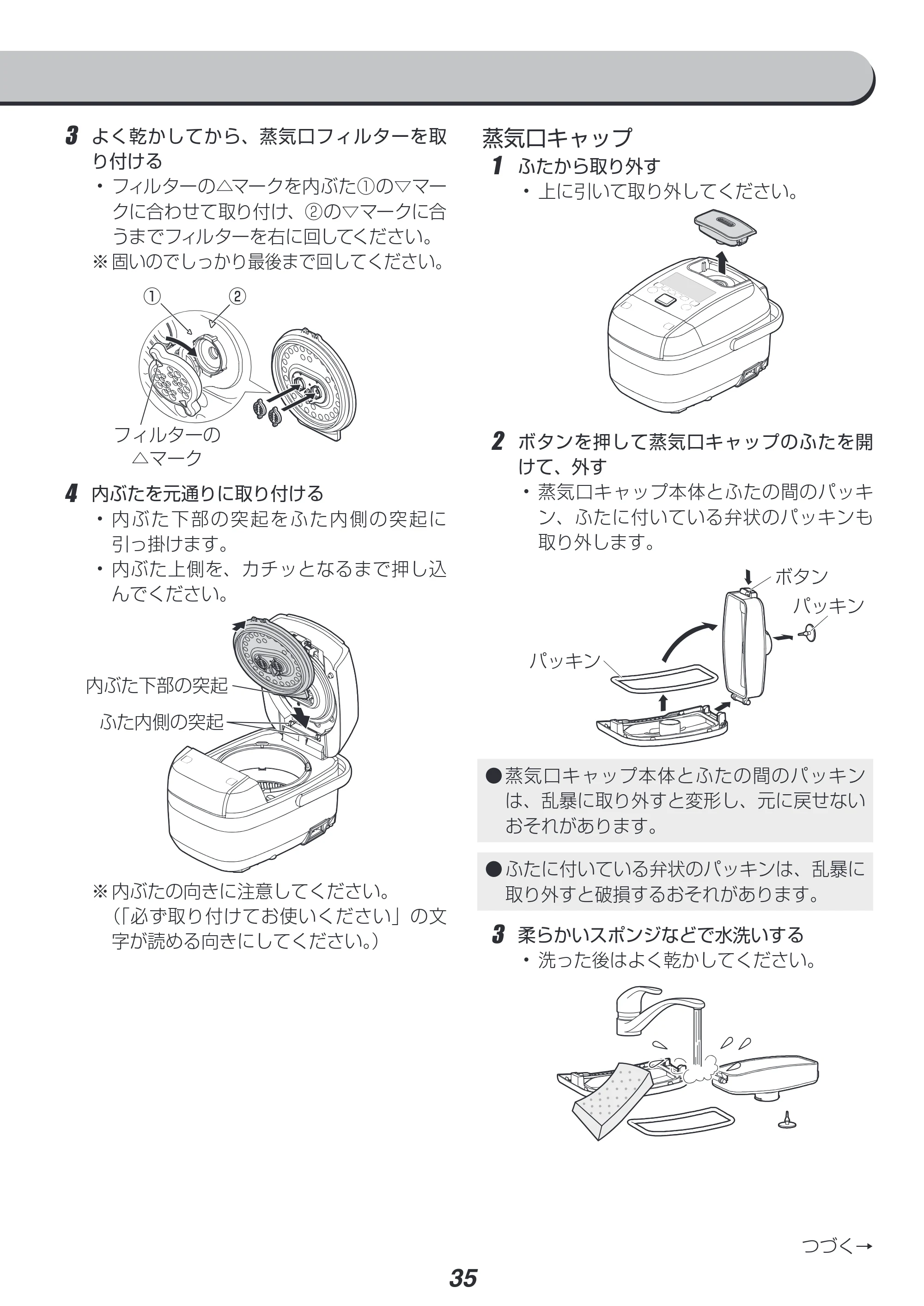 アイリスオーヤマ KRC-PC30 取扱説明書 — 原本ページ — 35ページ