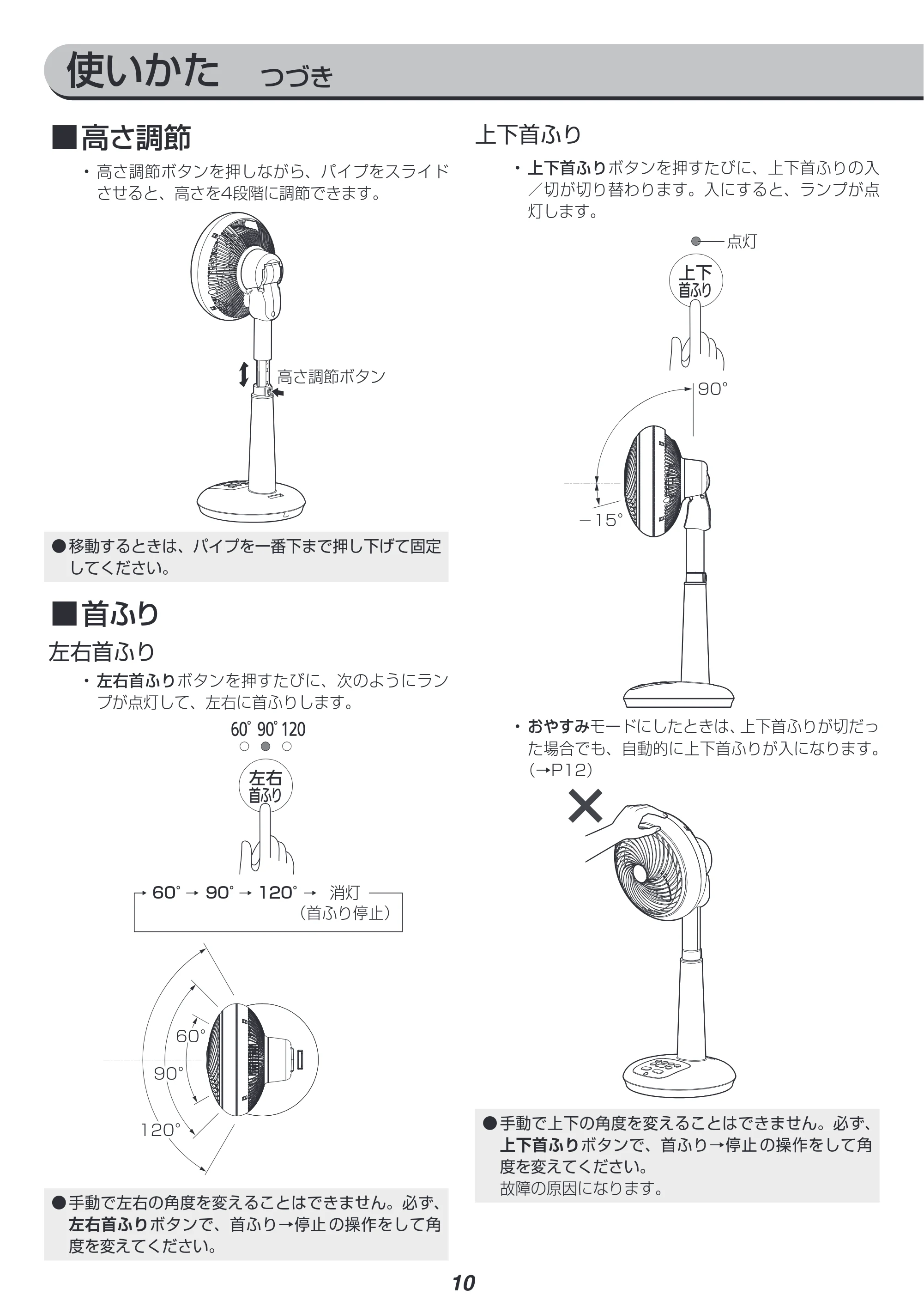 アイリスオーヤマ STF-DC182T 取扱説明書 — 原本ページ — 10ページ