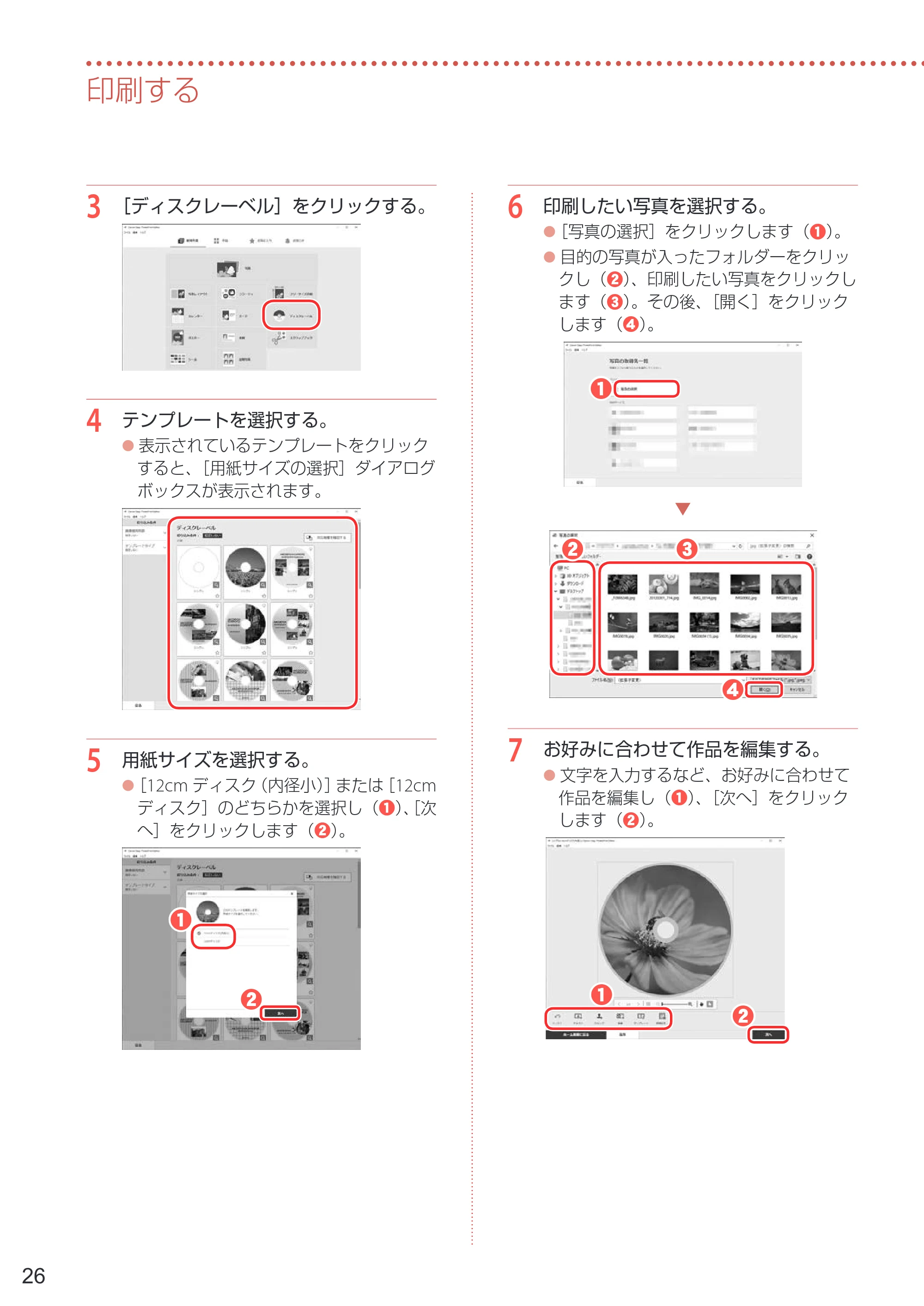 キヤノン PIXUS TS8430 設置・基本操作マニュアル 2020年8月27日掲載（PDF：6.74MB） — 原本ページ — 28ページ