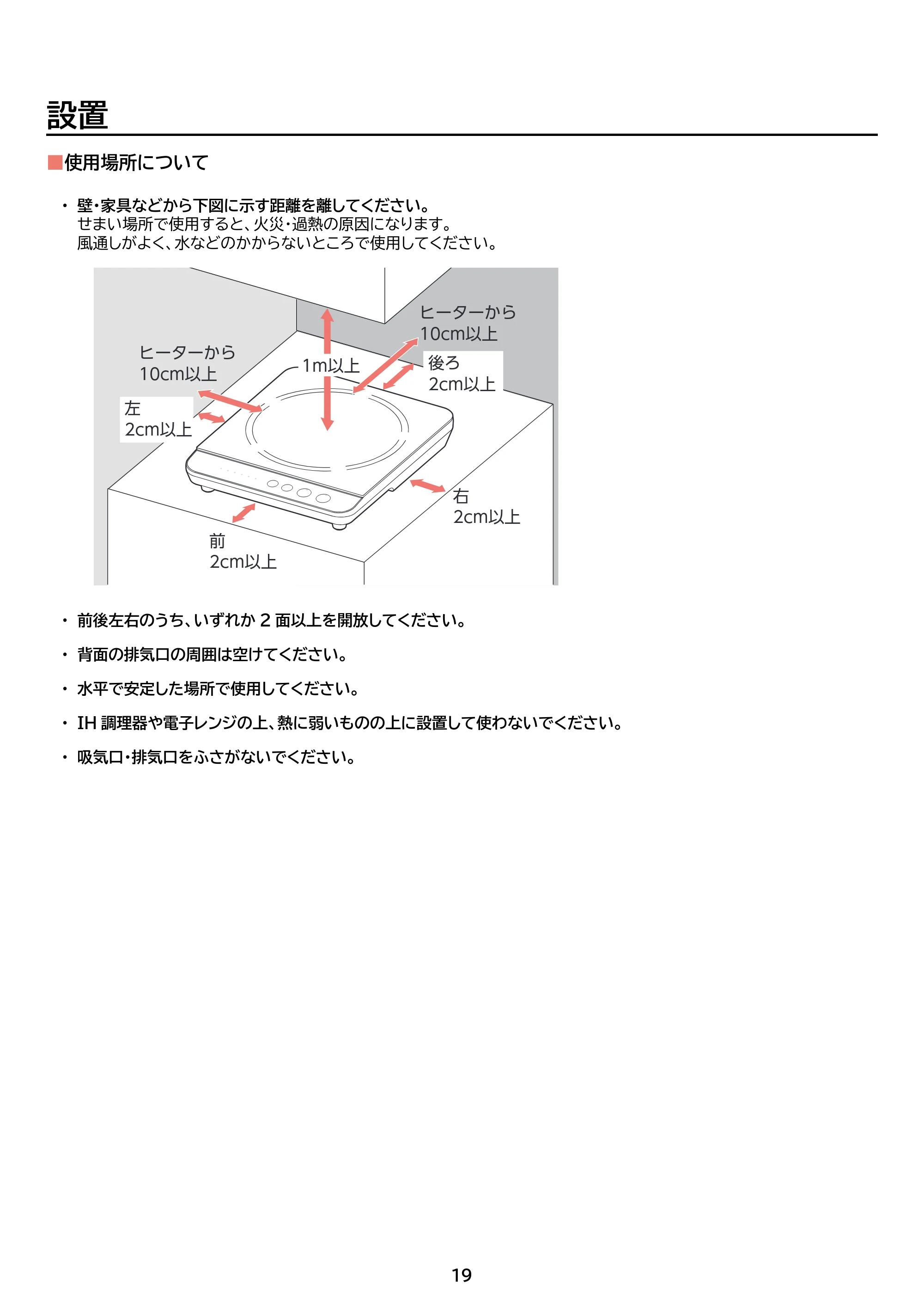 アイリスオーヤマ IHK-TA2P 取扱説明書 — 原本ページ — 19ページ