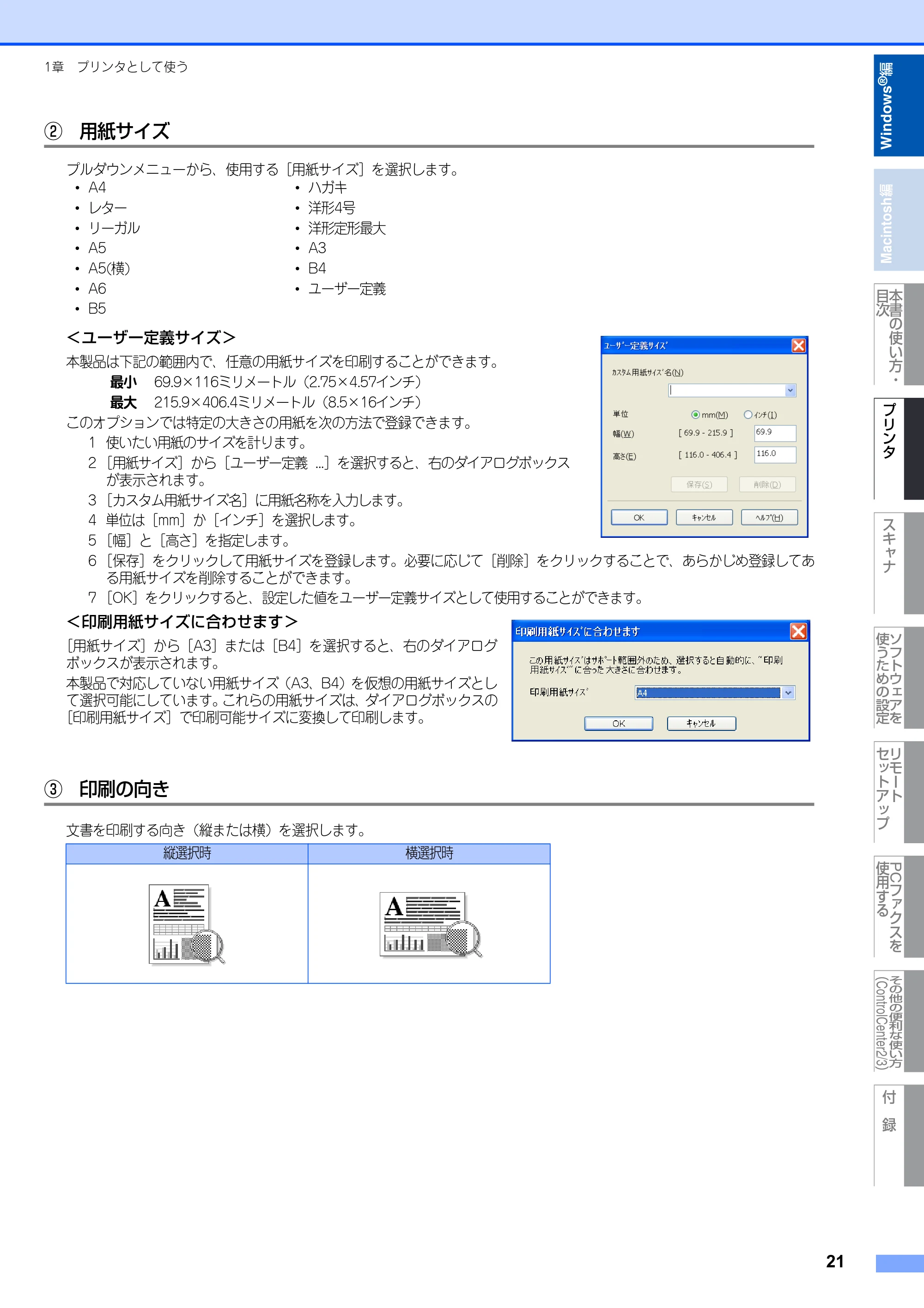 ブラザー MFC-8380DN ユーザーズガイド ～応用編～ — 原本ページ — 22ページ