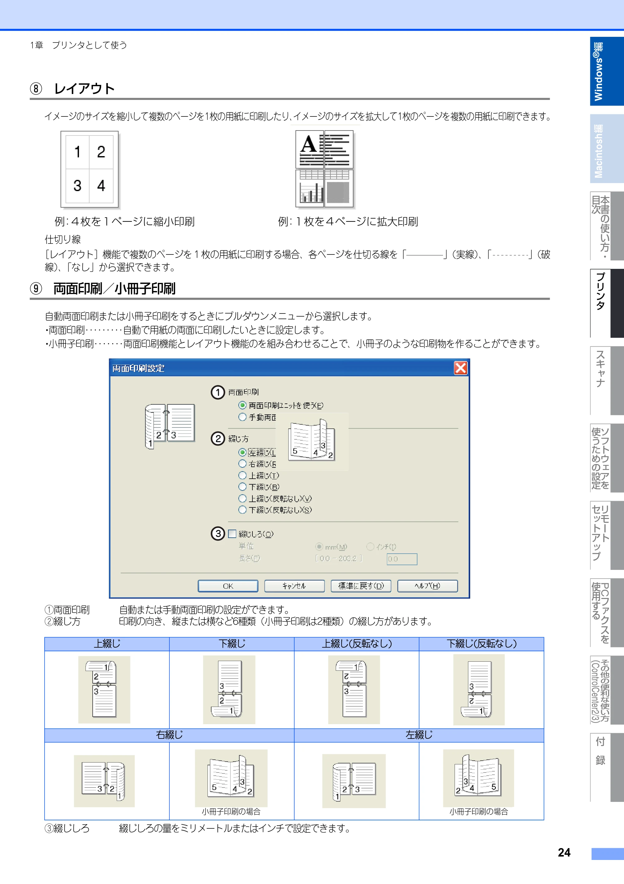 ブラザー MFC-8380DN ユーザーズガイド ～応用編～ — 原本ページ — 25ページ