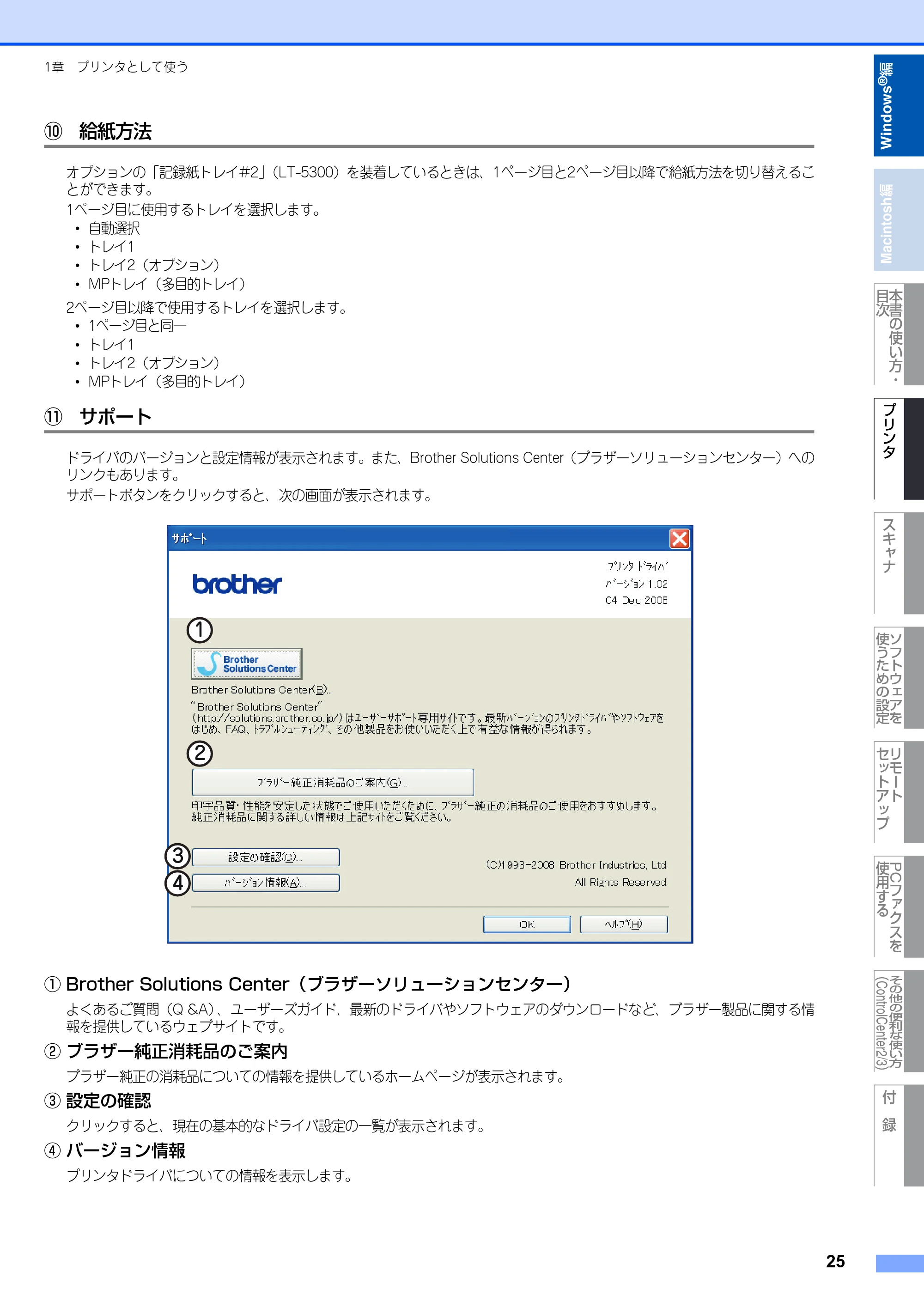 ブラザー MFC-8380DN ユーザーズガイド ～応用編～ — 原本ページ — 26ページ