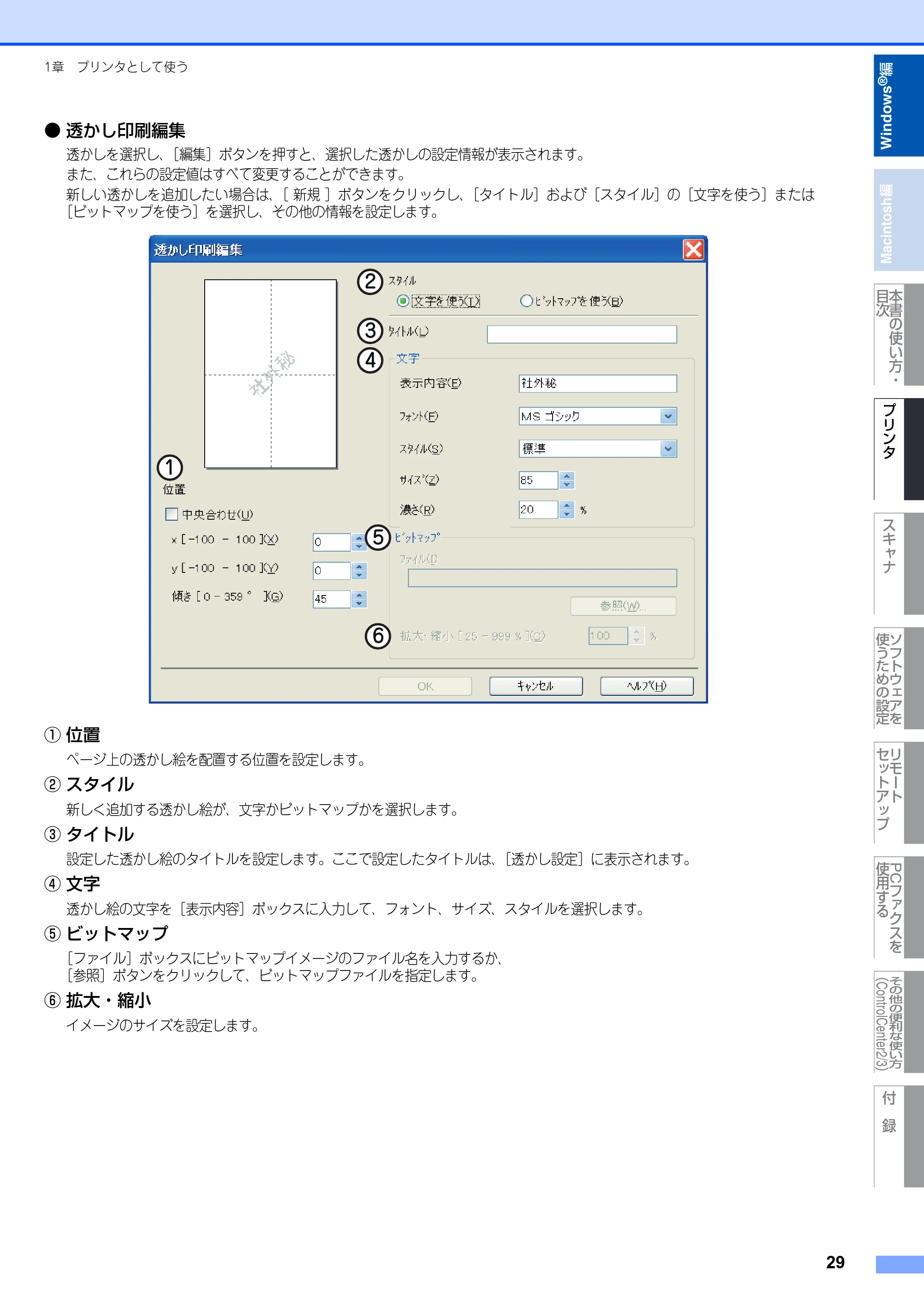 ブラザー MFC-8380DN ユーザーズガイド ～応用編～ — 原本ページ — 30ページ