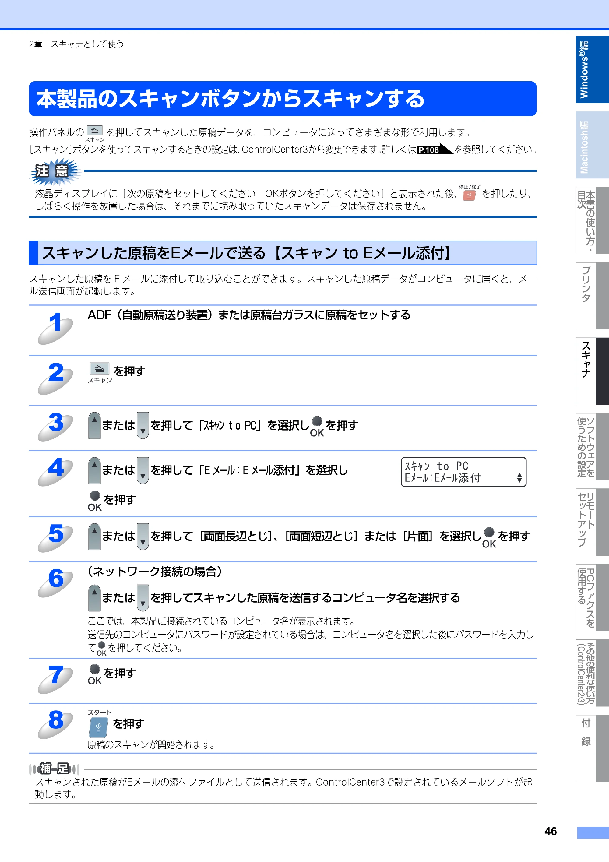 ブラザー MFC-8380DN ユーザーズガイド ～応用編～ — 原本ページ — 47ページ