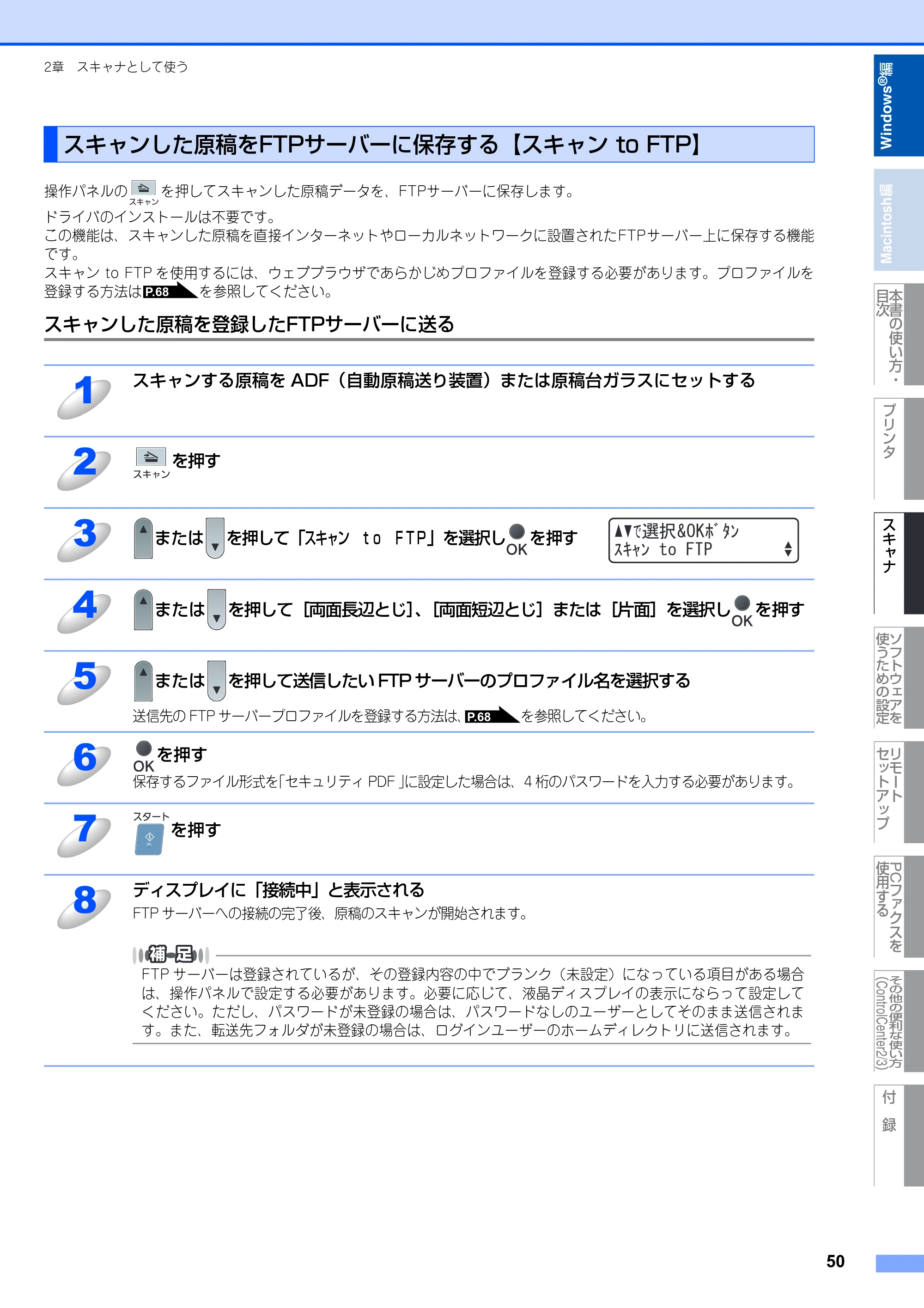 ブラザー MFC-8380DN ユーザーズガイド ～応用編～ — 原本ページ — 51ページ