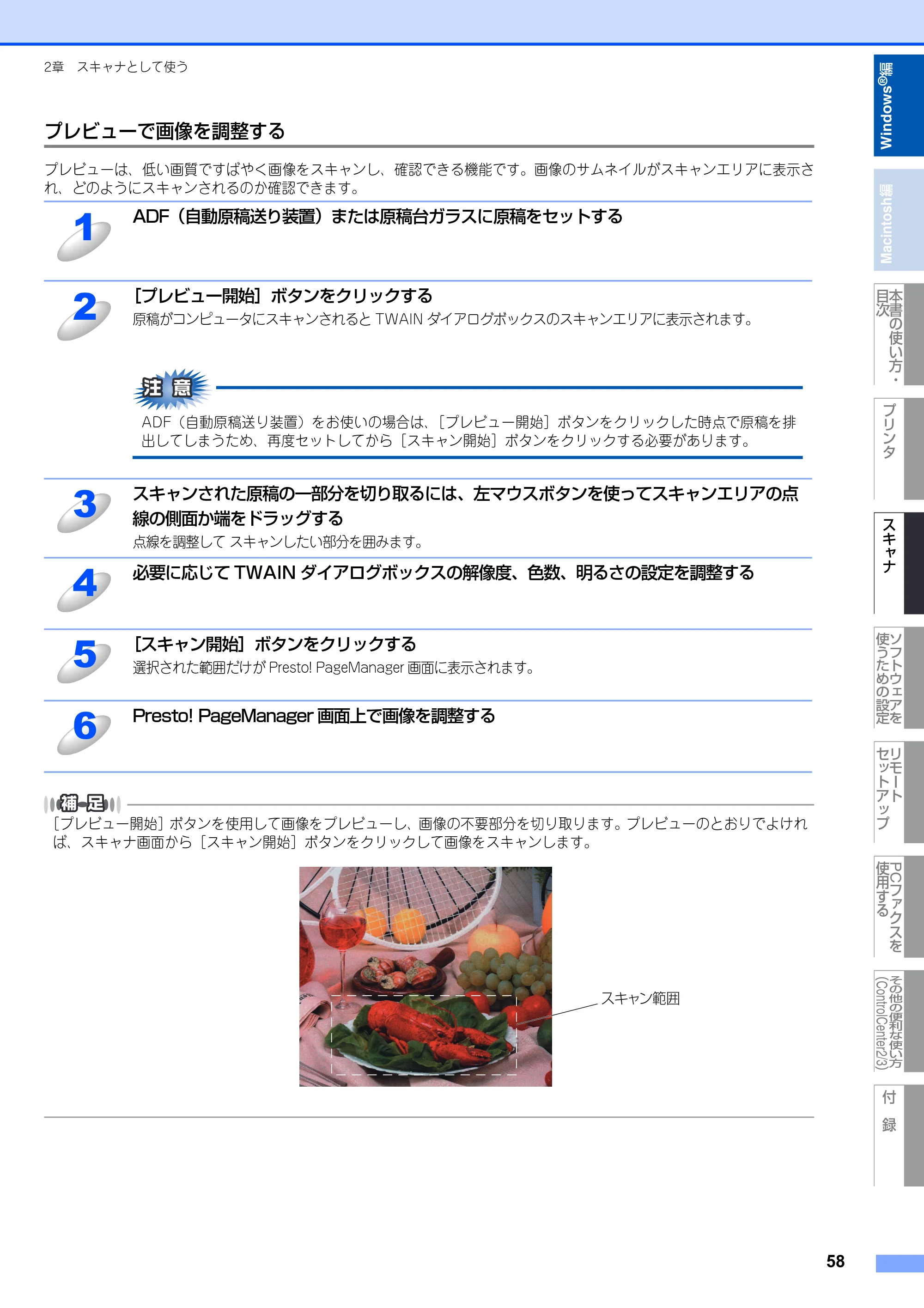 ブラザー MFC-8380DN ユーザーズガイド ～応用編～ — 原本ページ — 59ページ
