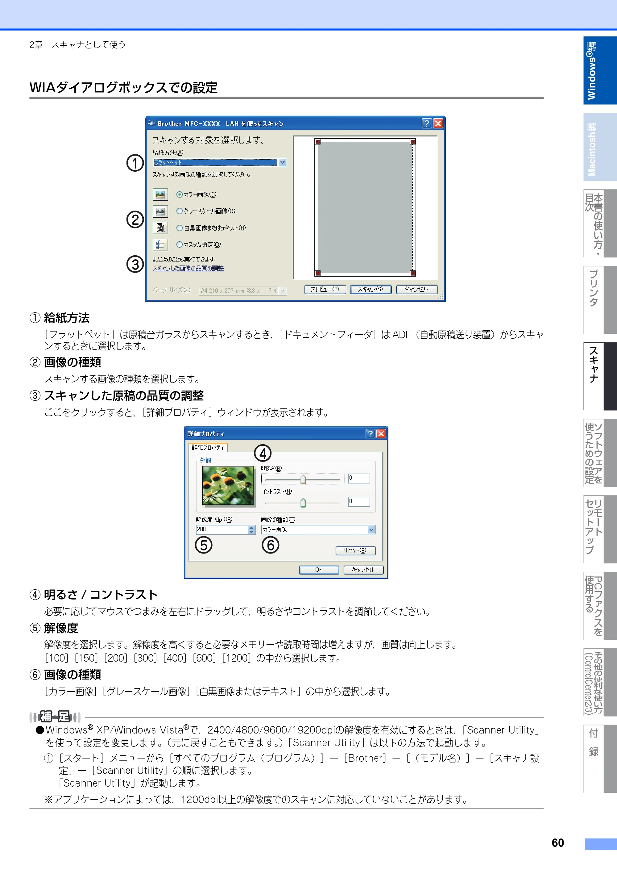 ブラザー MFC-8380DN ユーザーズガイド ～応用編～ — 原本ページ — 61ページ