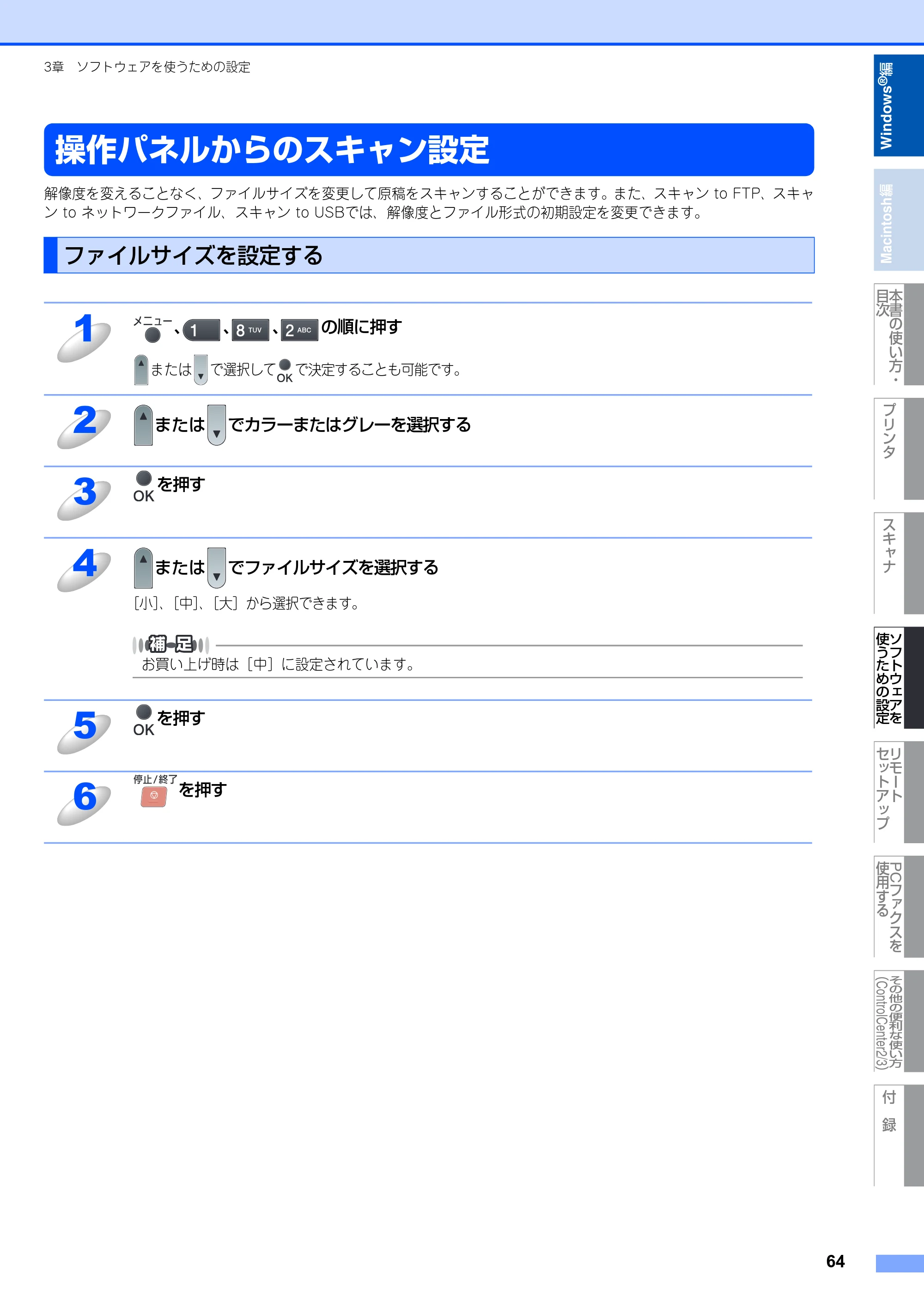 ブラザー MFC-8380DN ユーザーズガイド ～応用編～ — 原本ページ — 65ページ