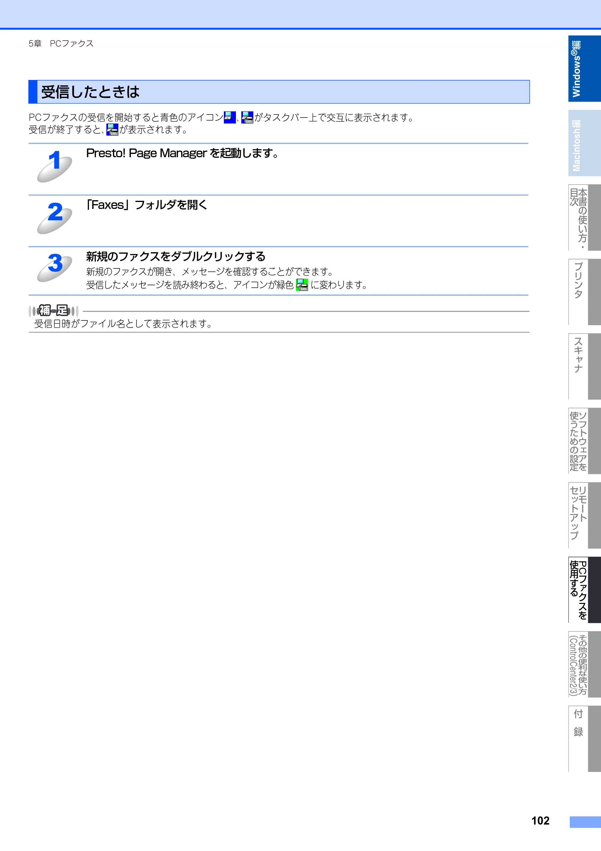 ブラザー MFC-8380DN ユーザーズガイド ～応用編～ — 原本ページ — 103ページ