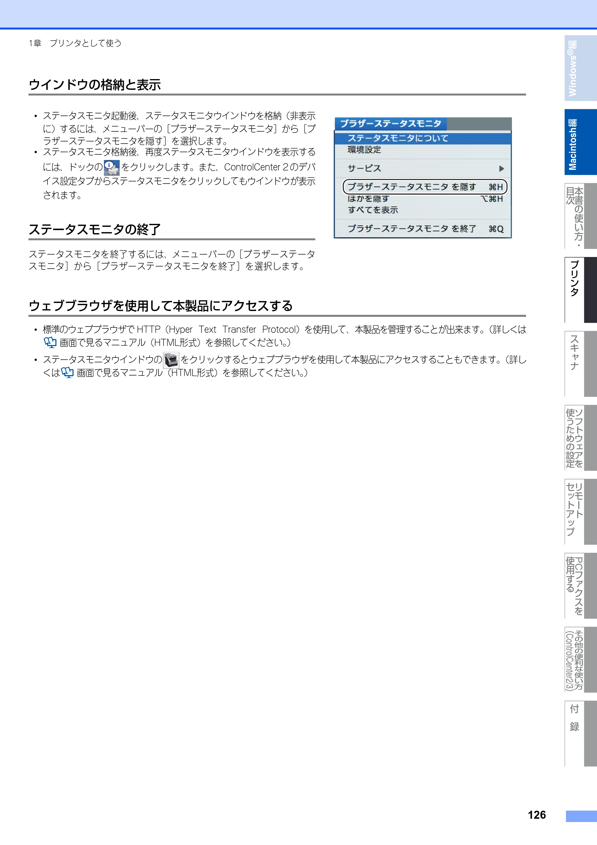 ブラザー MFC-8380DN ユーザーズガイド ～応用編～ — 原本ページ — 127ページ