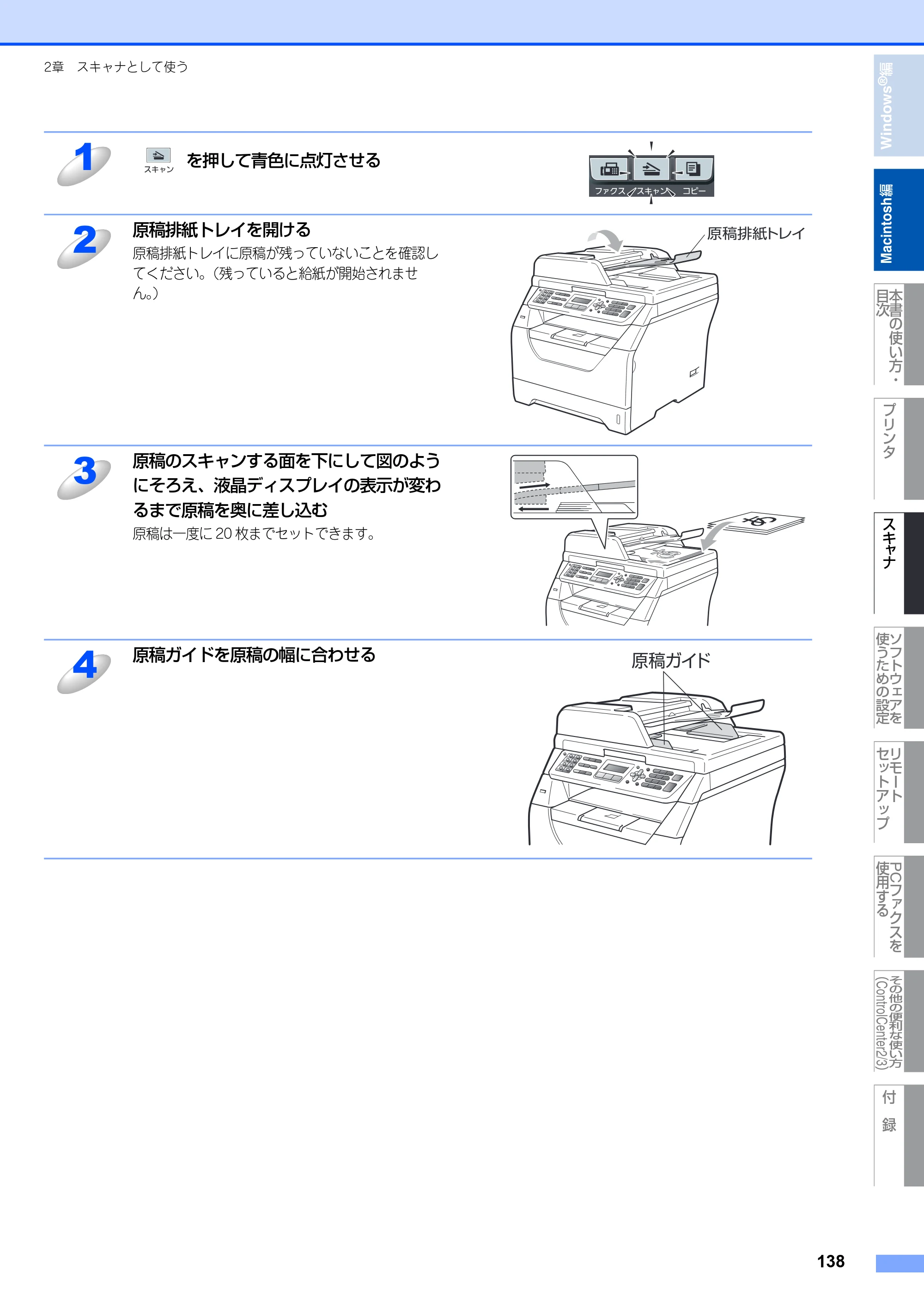 ブラザー MFC-8380DN ユーザーズガイド ～応用編～ — 原本ページ — 139ページ