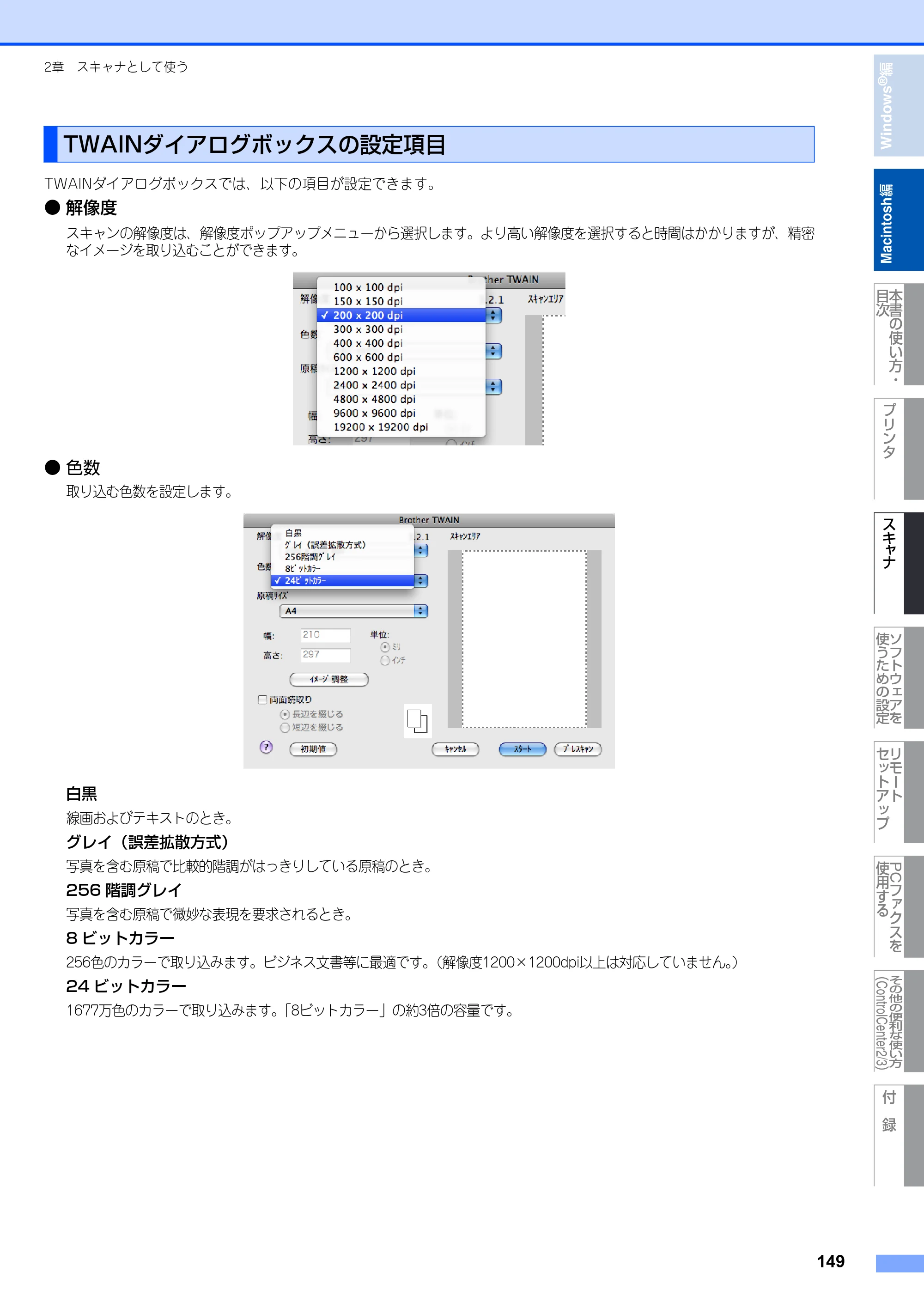 ブラザー MFC-8380DN ユーザーズガイド ～応用編～ — 原本ページ — 150ページ