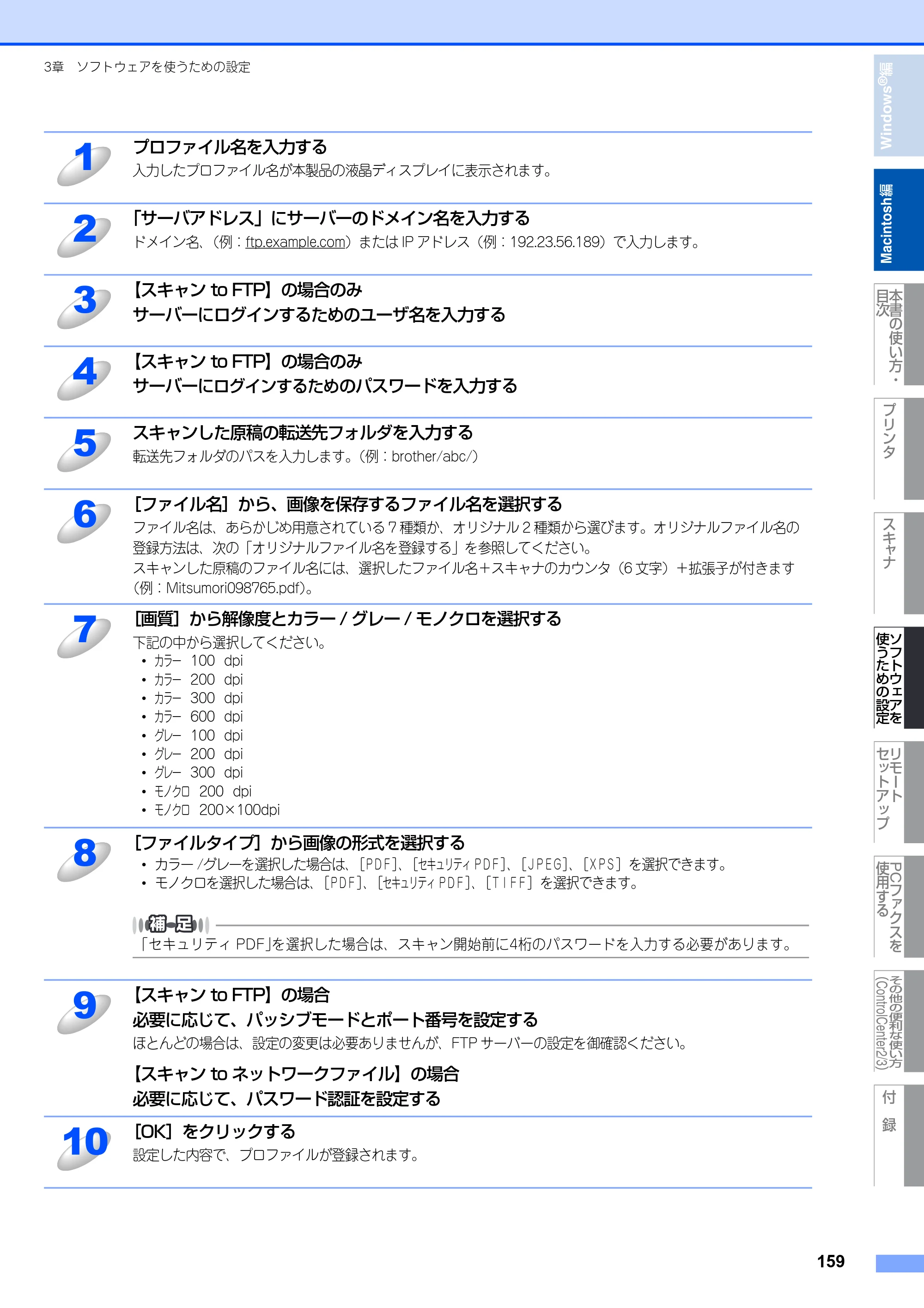 ブラザー MFC-8380DN ユーザーズガイド ～応用編～ — 原本ページ — 160ページ