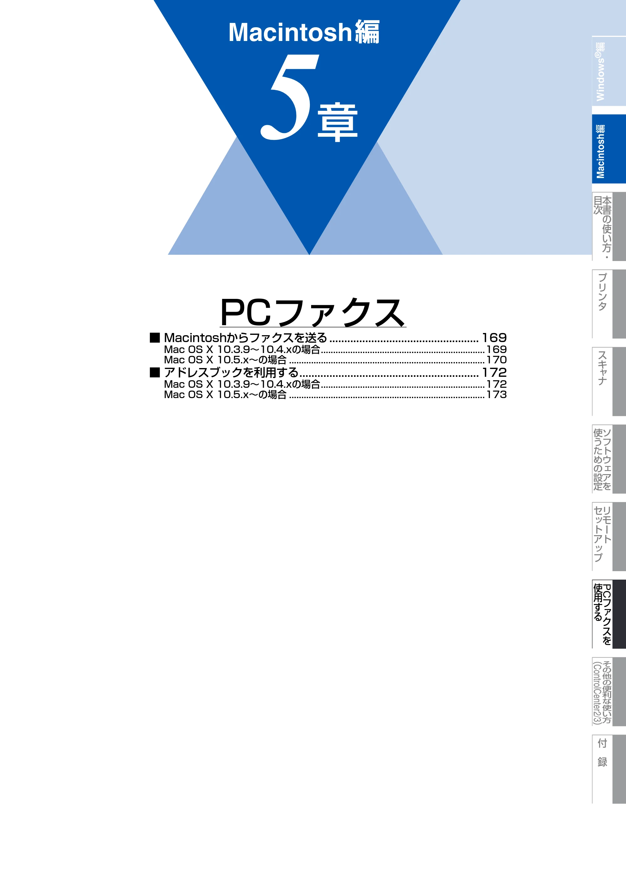 ブラザー MFC-8380DN ユーザーズガイド ～応用編～ — 原本ページ — 169ページ