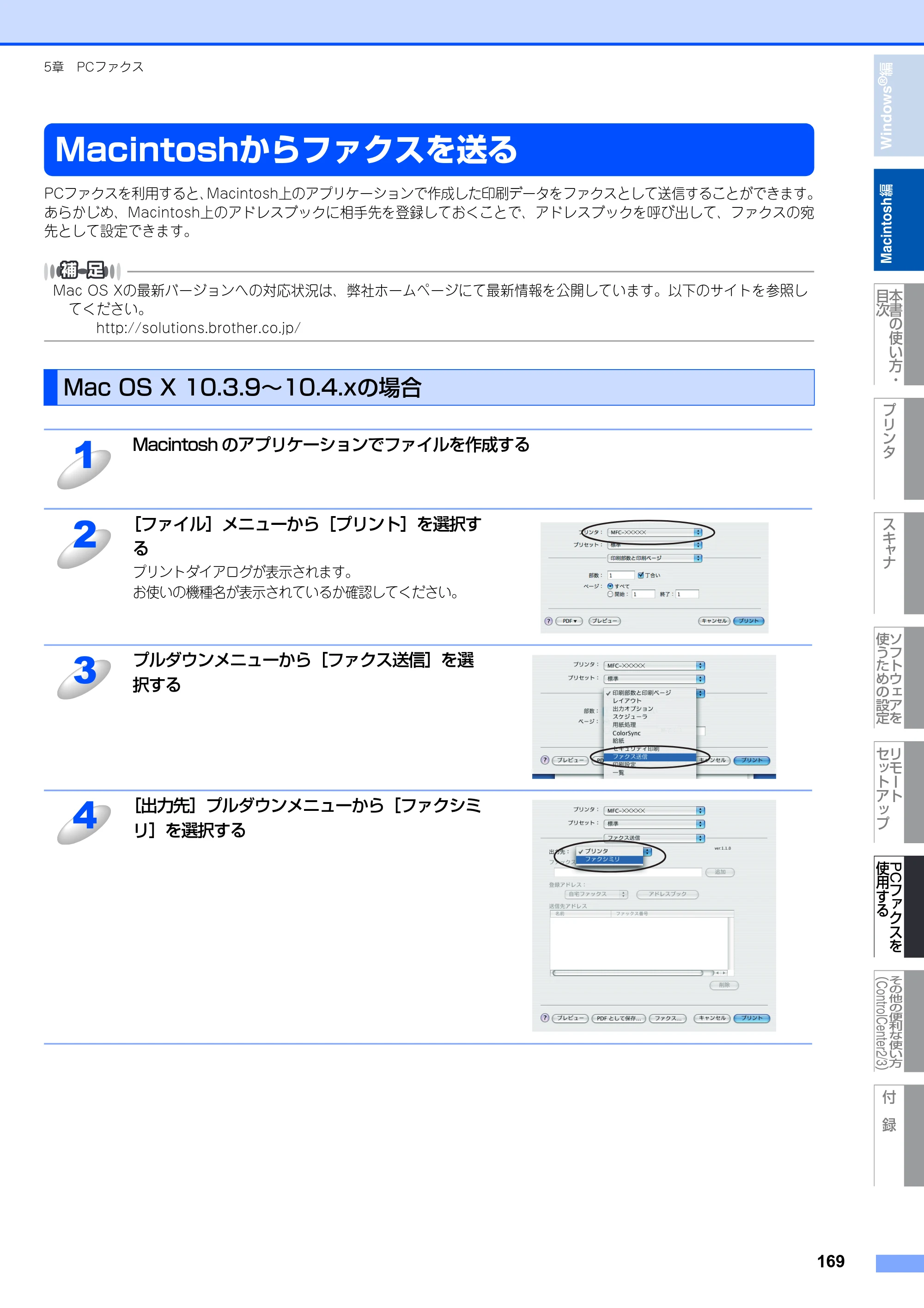 ブラザー MFC-8380DN ユーザーズガイド ～応用編～ — 原本ページ — 170ページ