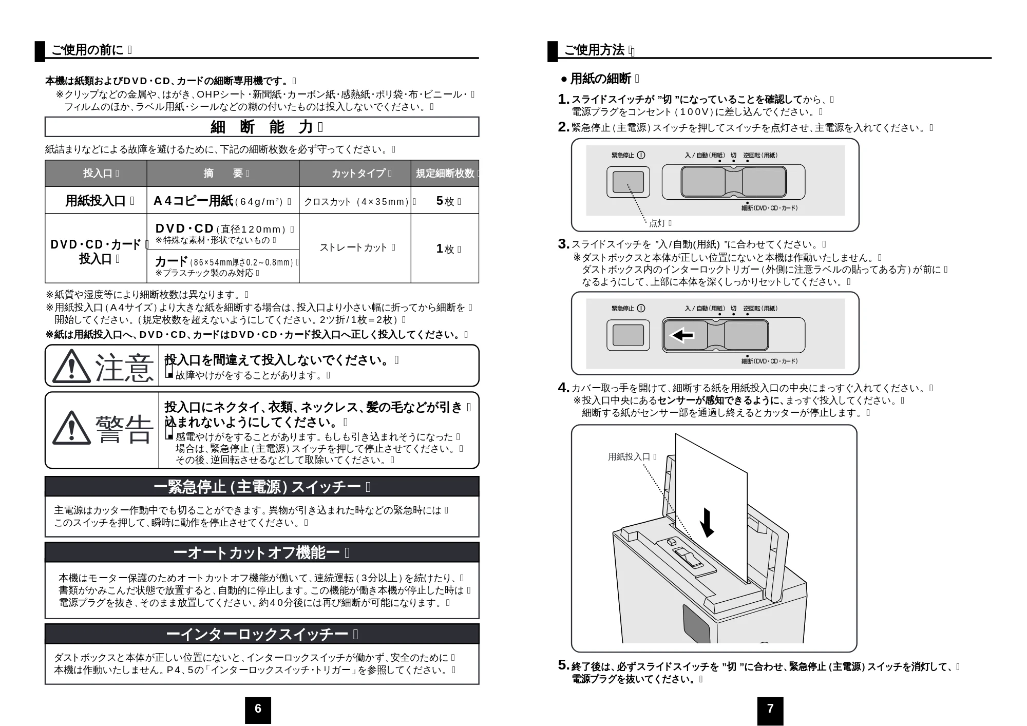 サンワサプライ PSD-101W / PSD-101BK 取扱説明書 — 原本ページ — 4ページ