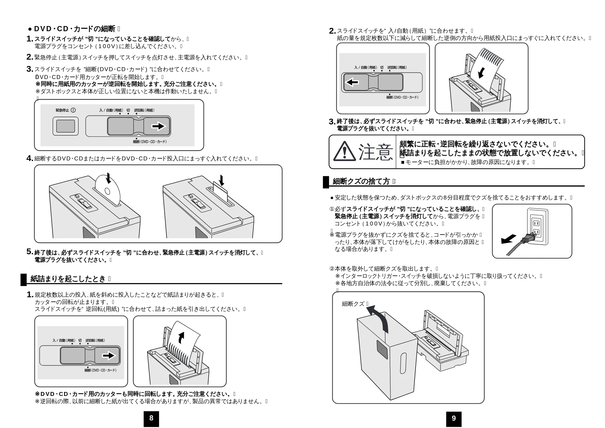 サンワサプライ PSD-101W / PSD-101BK 取扱説明書 — 原本ページ — 5ページ