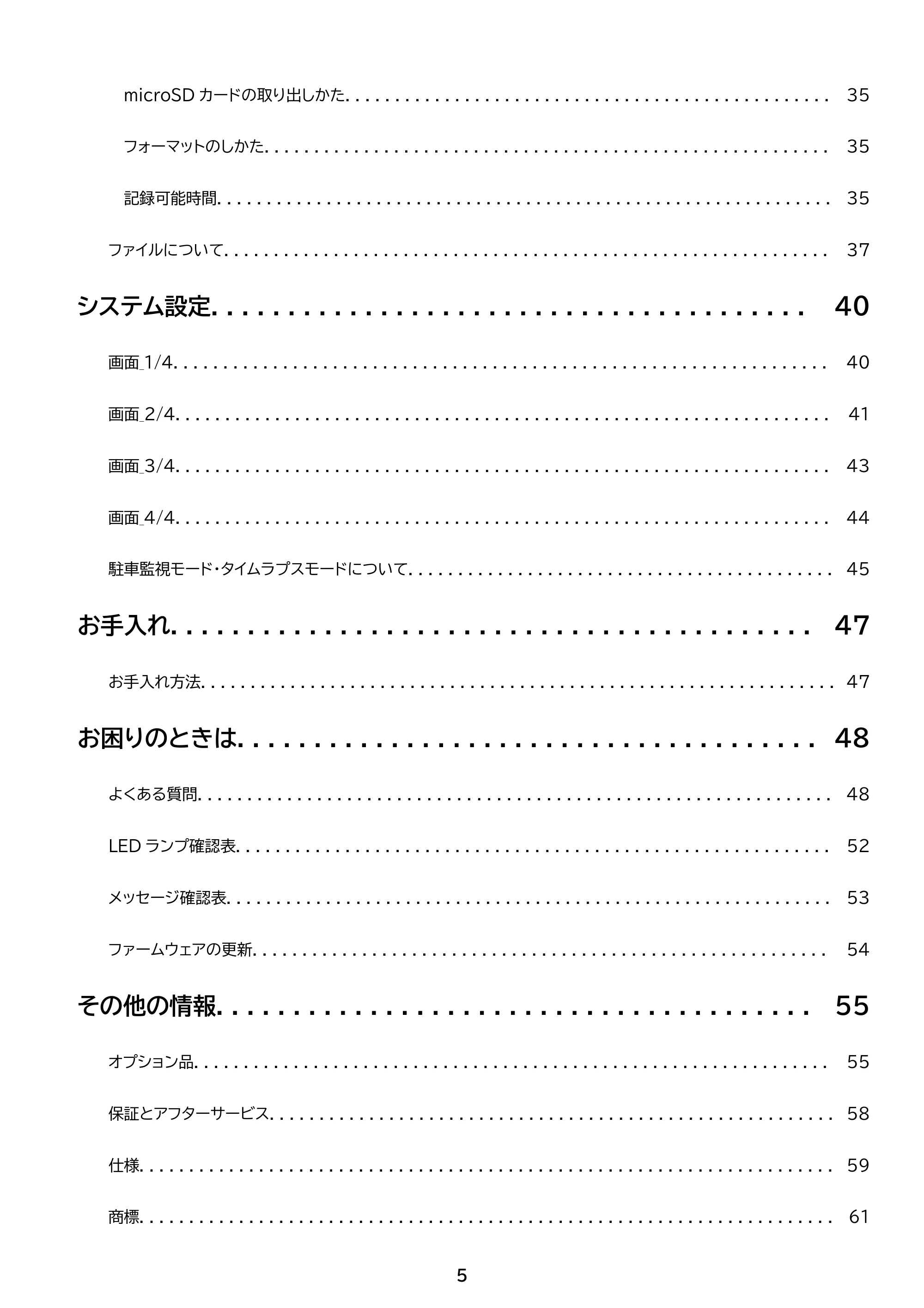 アイリスオーヤマ IDR-C121 取扱説明書 — 原本ページ — 5ページ