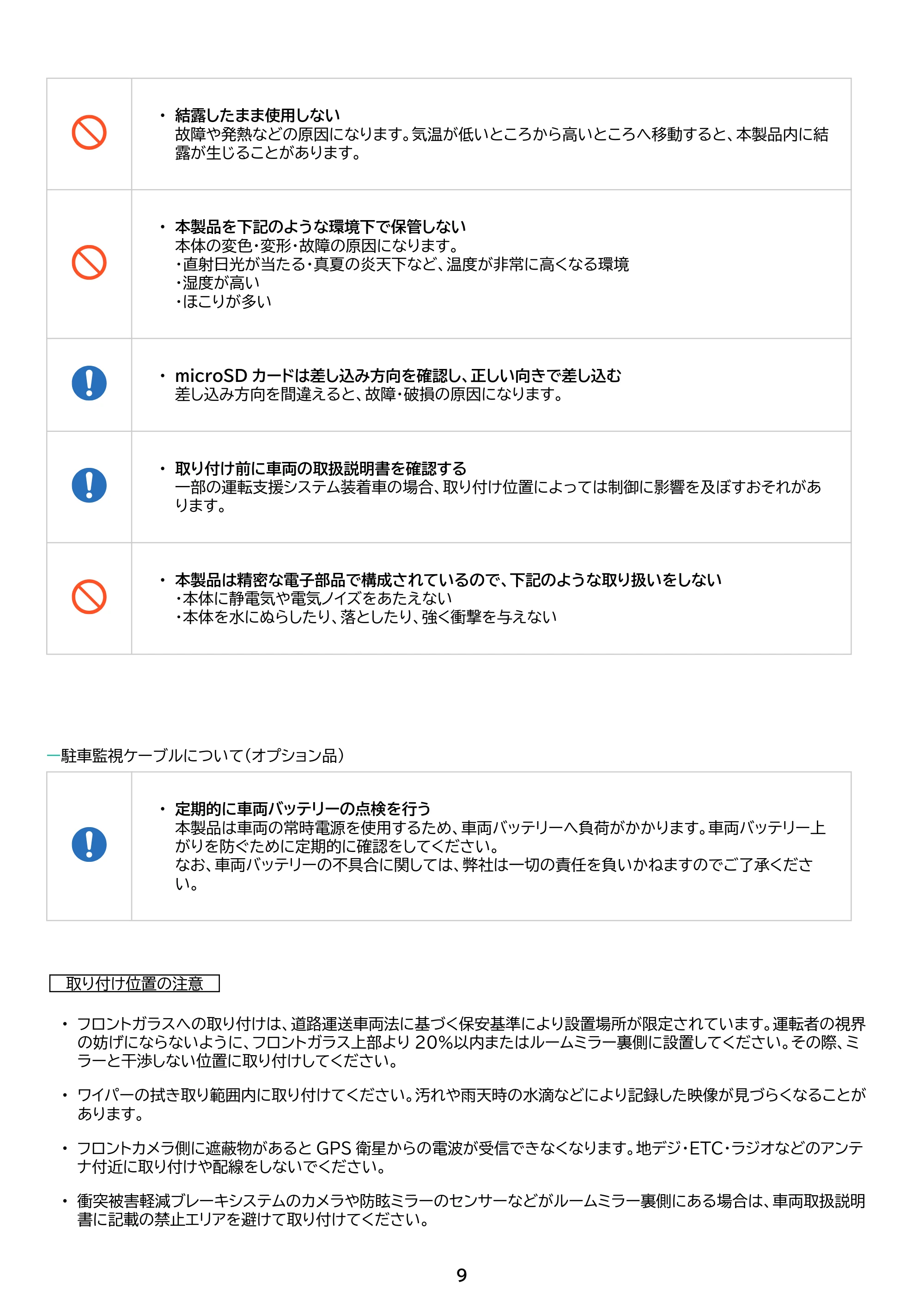 アイリスオーヤマ IDR-C121 取扱説明書 — 原本ページ — 9ページ