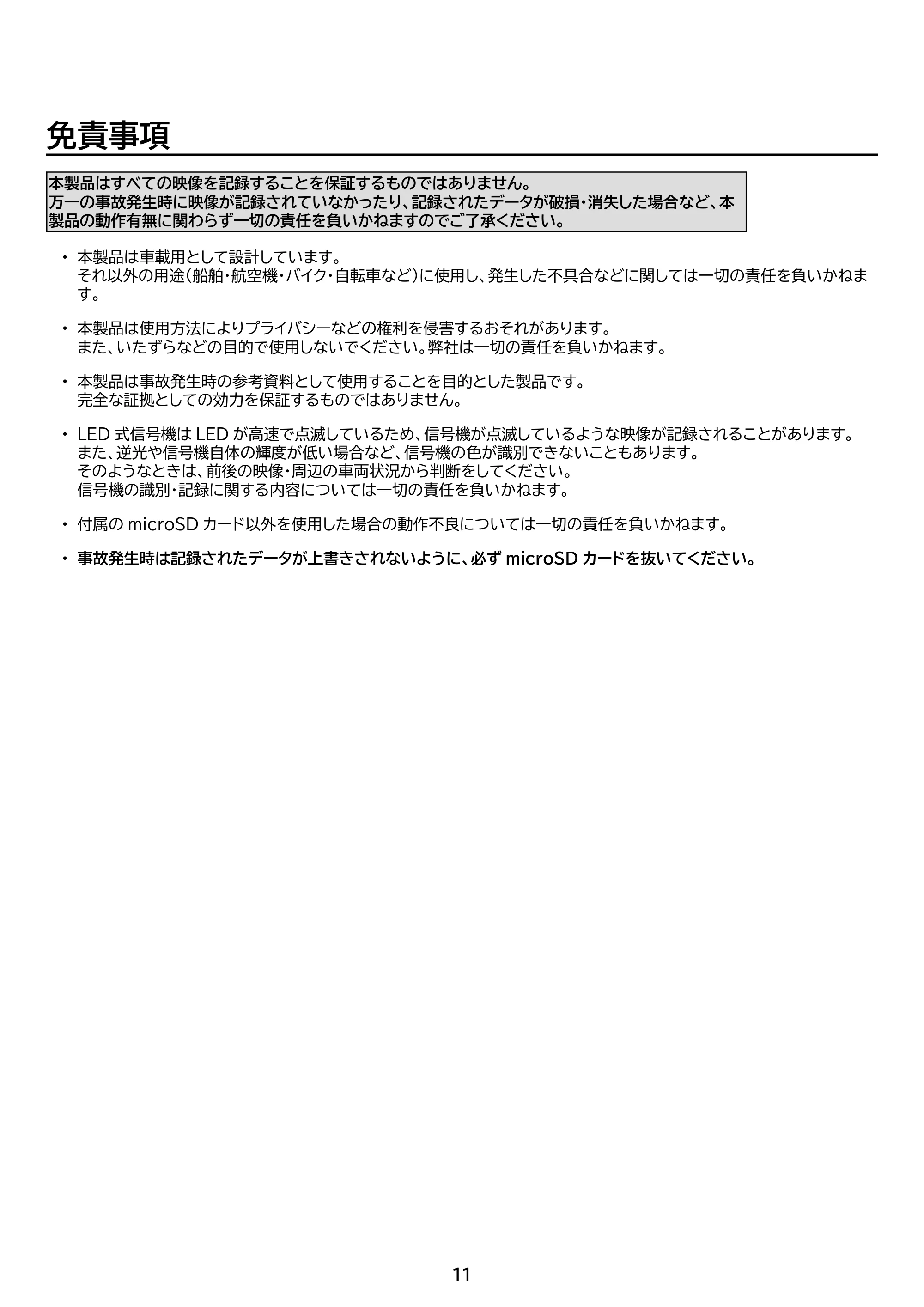 アイリスオーヤマ IDR-C121 取扱説明書 — 原本ページ — 11ページ