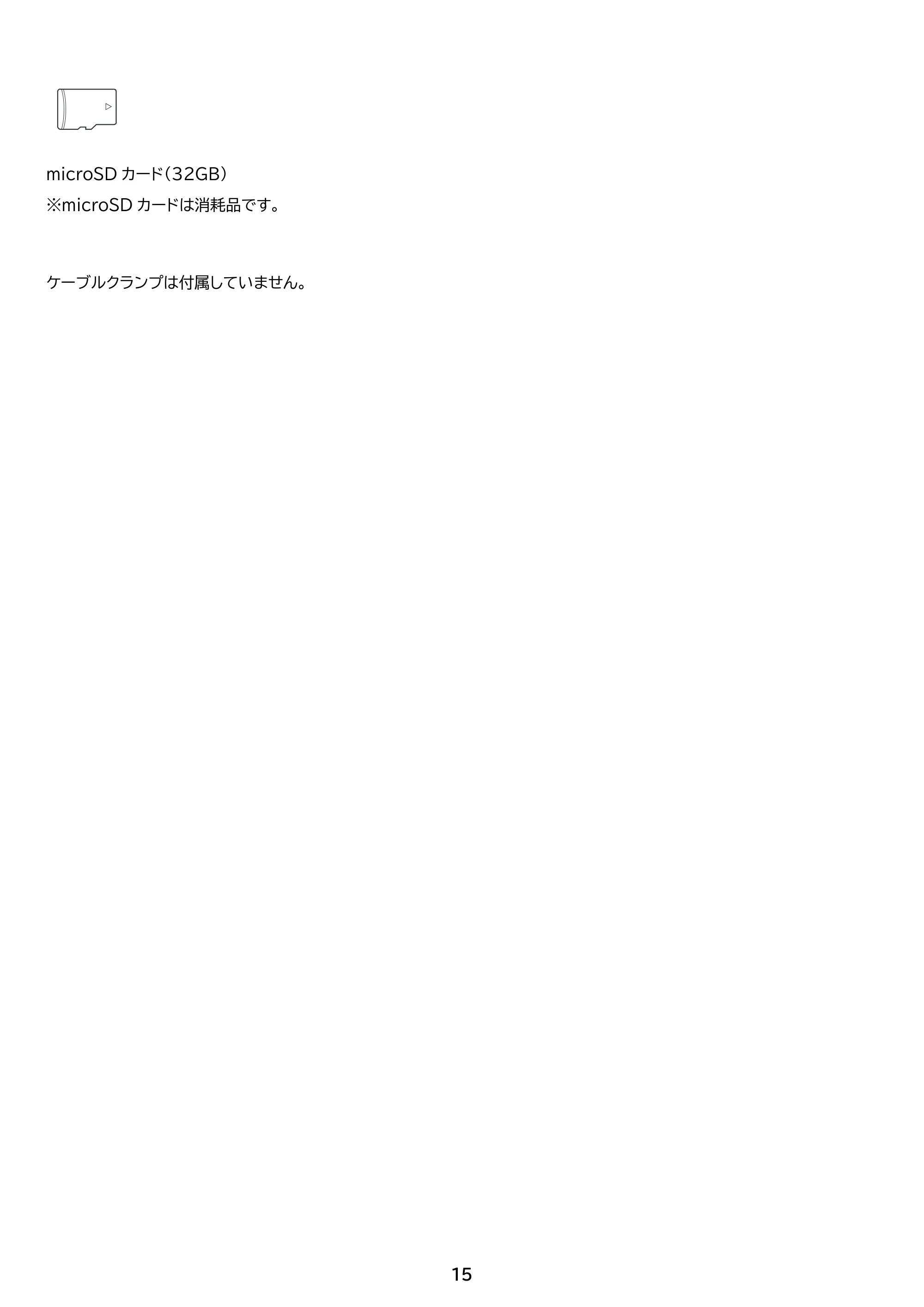 アイリスオーヤマ IDR-C121 取扱説明書 — 原本ページ — 15ページ