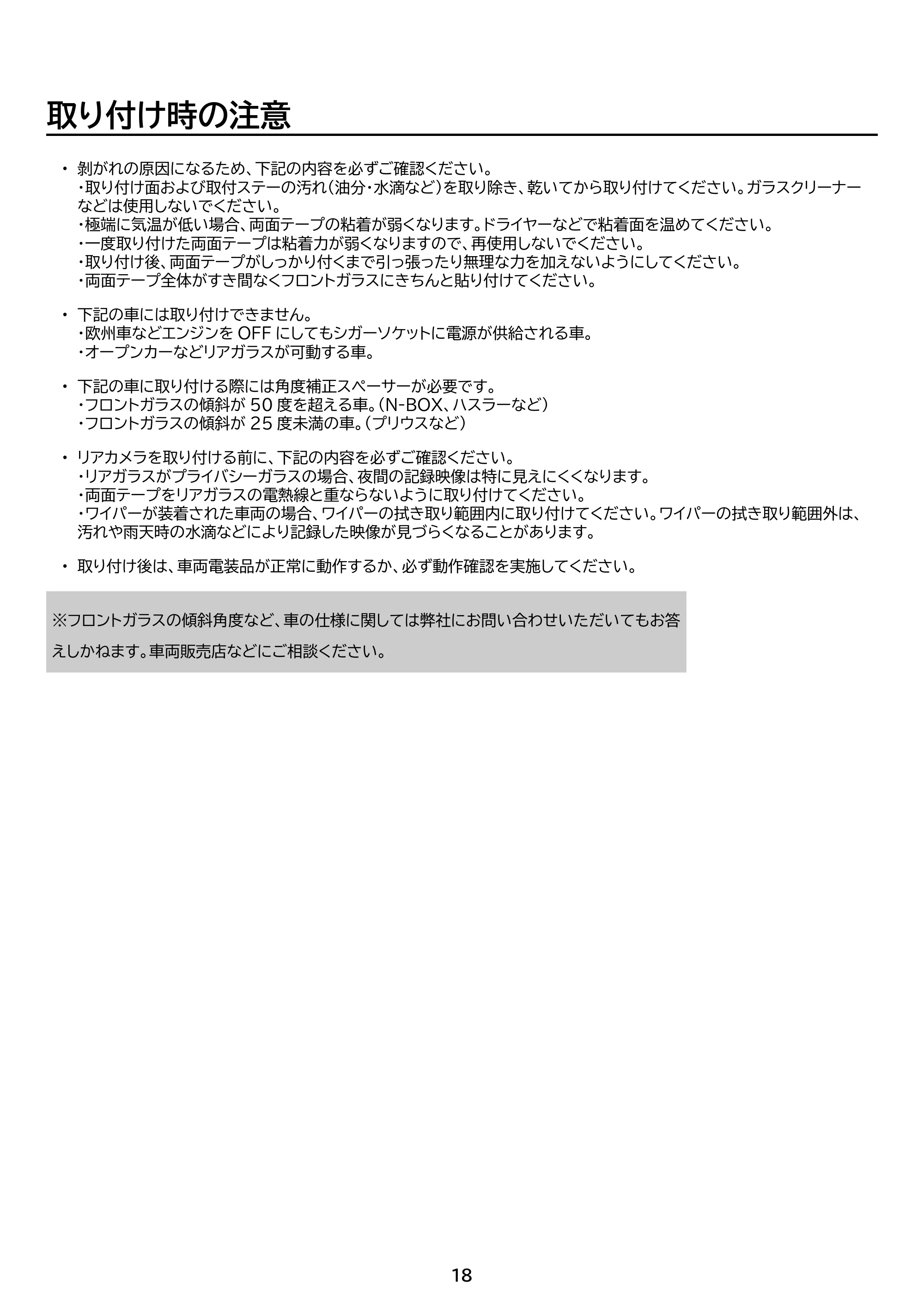 アイリスオーヤマ IDR-C121 取扱説明書 — 原本ページ — 18ページ