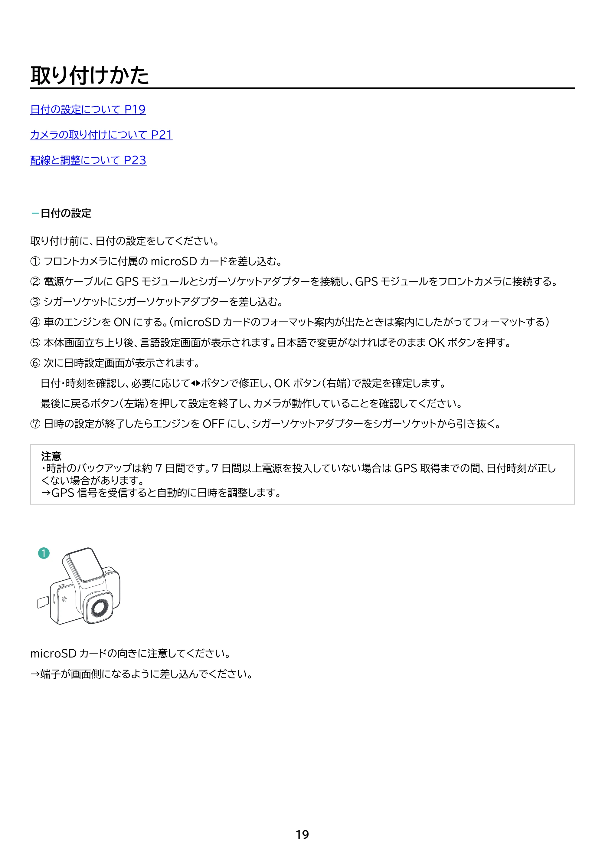 アイリスオーヤマ IDR-C121 取扱説明書 — 原本ページ — 19ページ