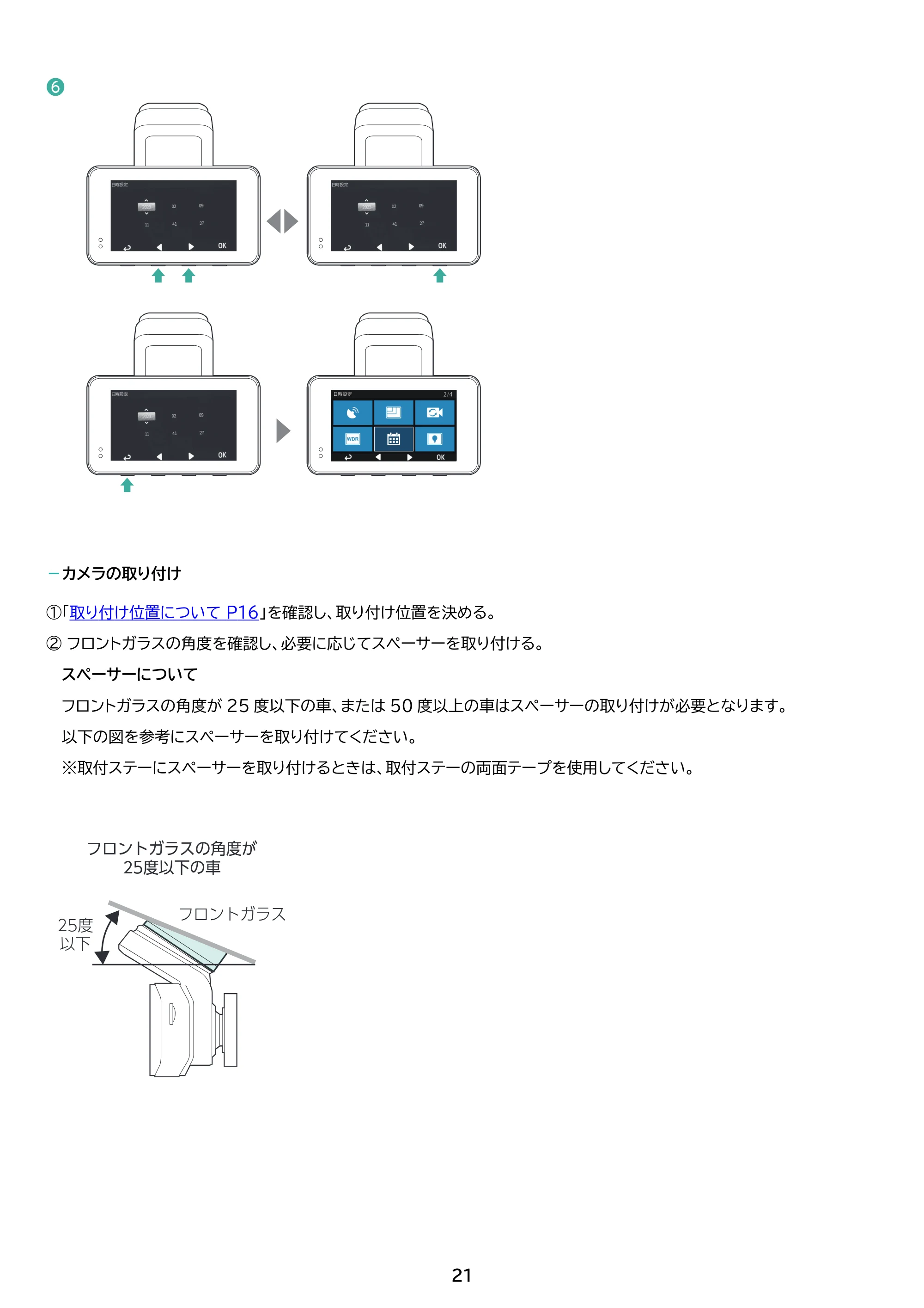 アイリスオーヤマ IDR-C121 取扱説明書 — 原本ページ — 21ページ