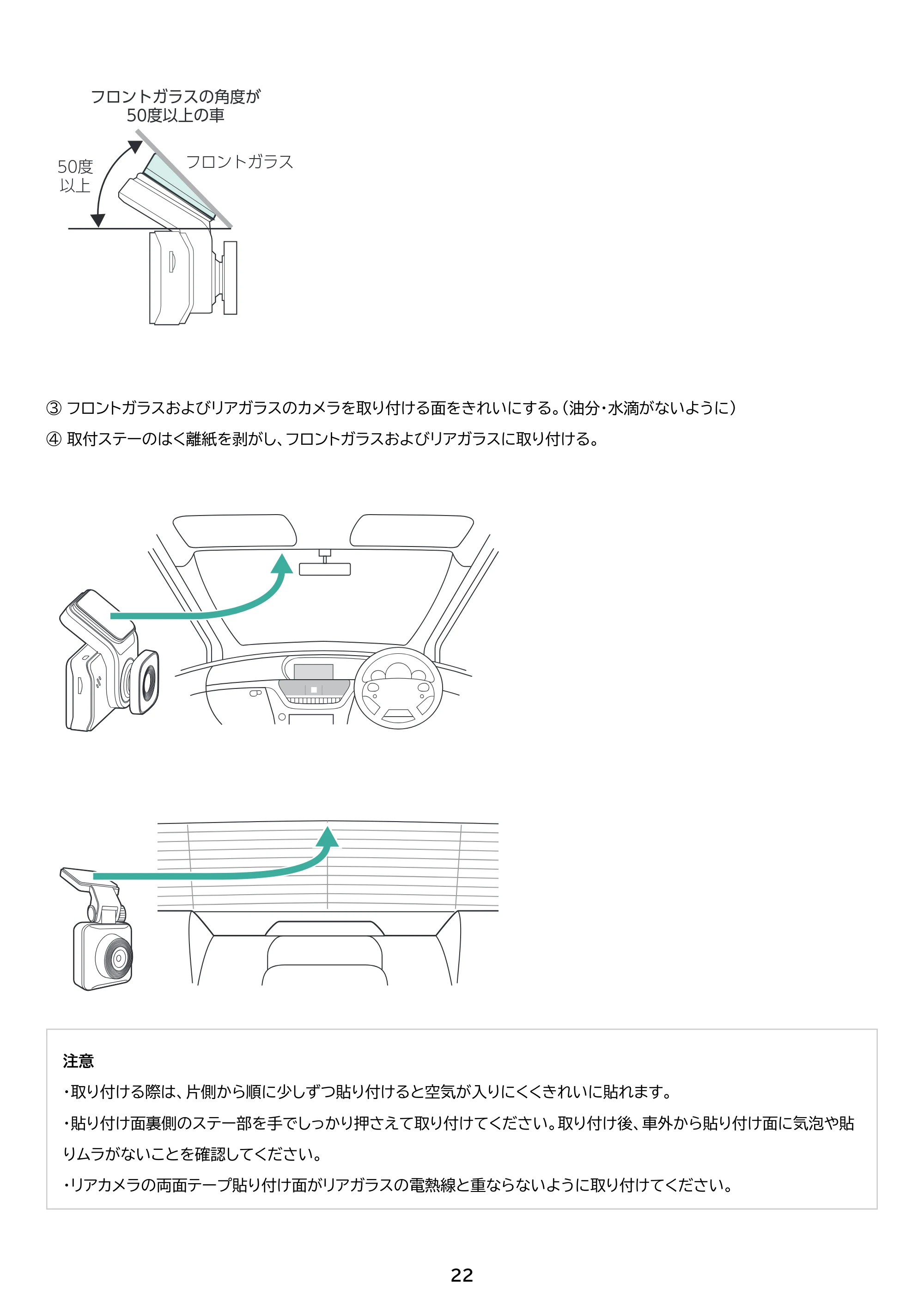 アイリスオーヤマ IDR-C121 取扱説明書 — 原本ページ — 22ページ