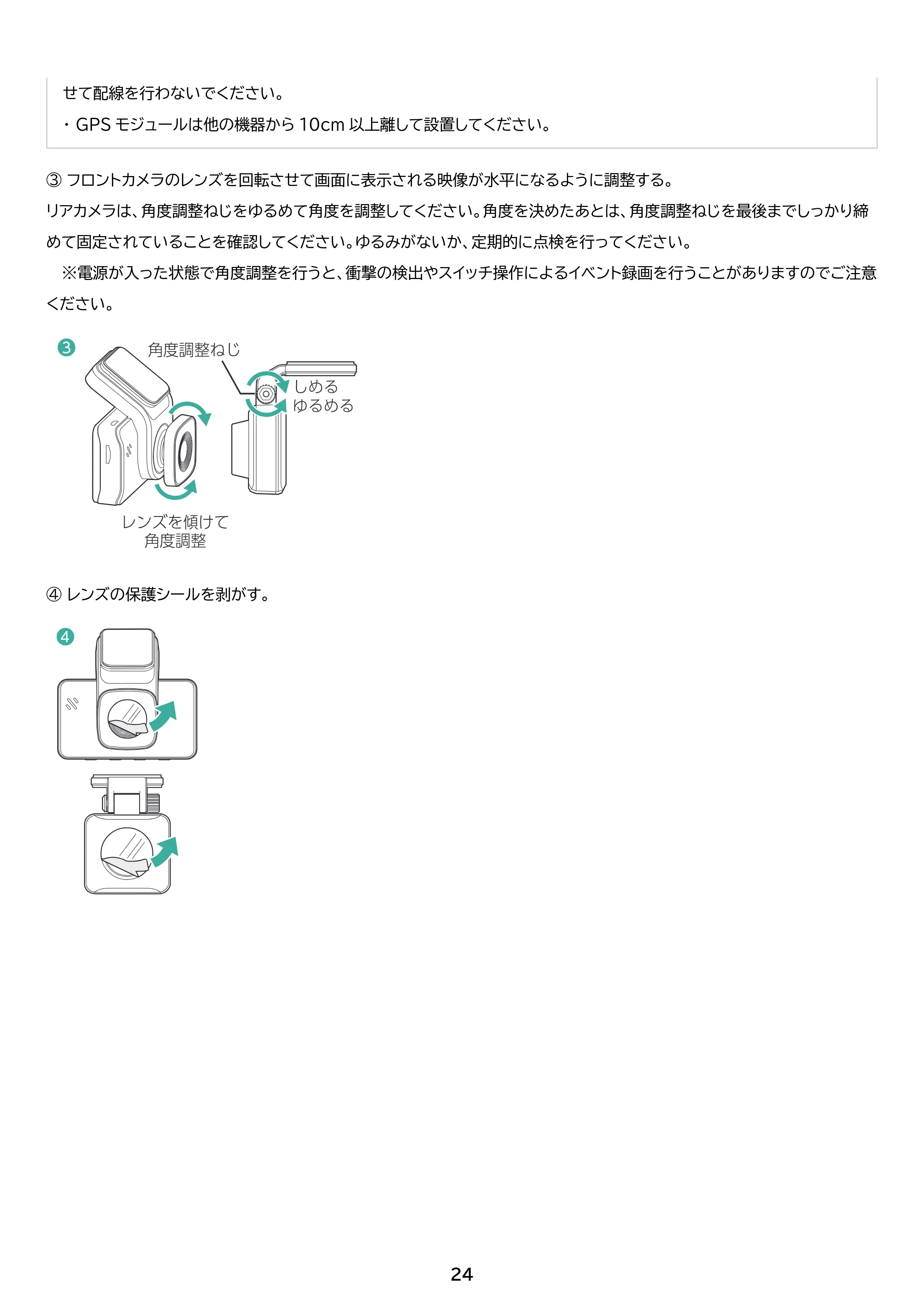 アイリスオーヤマ IDR-C121 取扱説明書 — 原本ページ — 24ページ