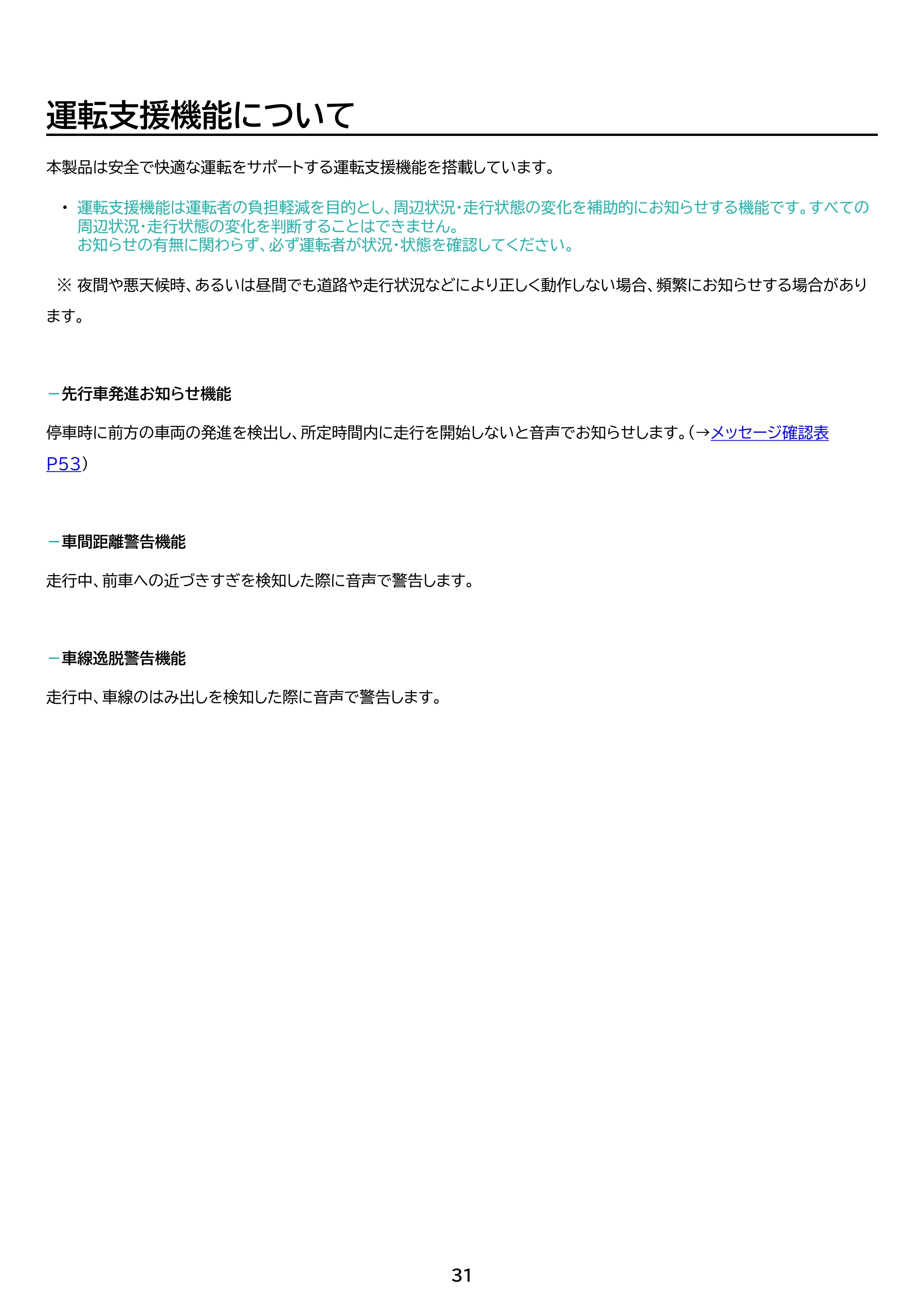 アイリスオーヤマ IDR-C121 取扱説明書 — 原本ページ — 31ページ