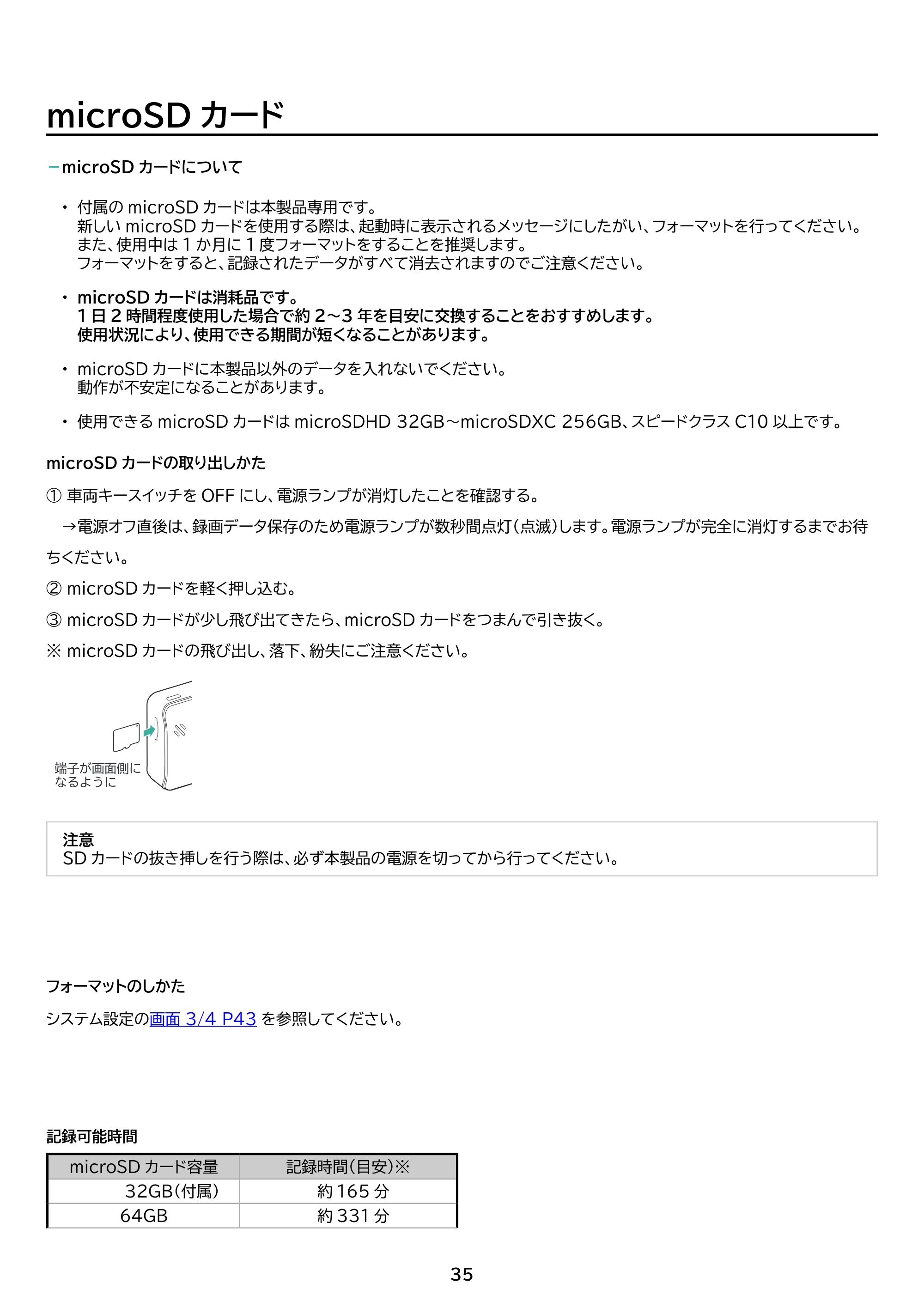 アイリスオーヤマ IDR-C121 取扱説明書 — 原本ページ — 35ページ