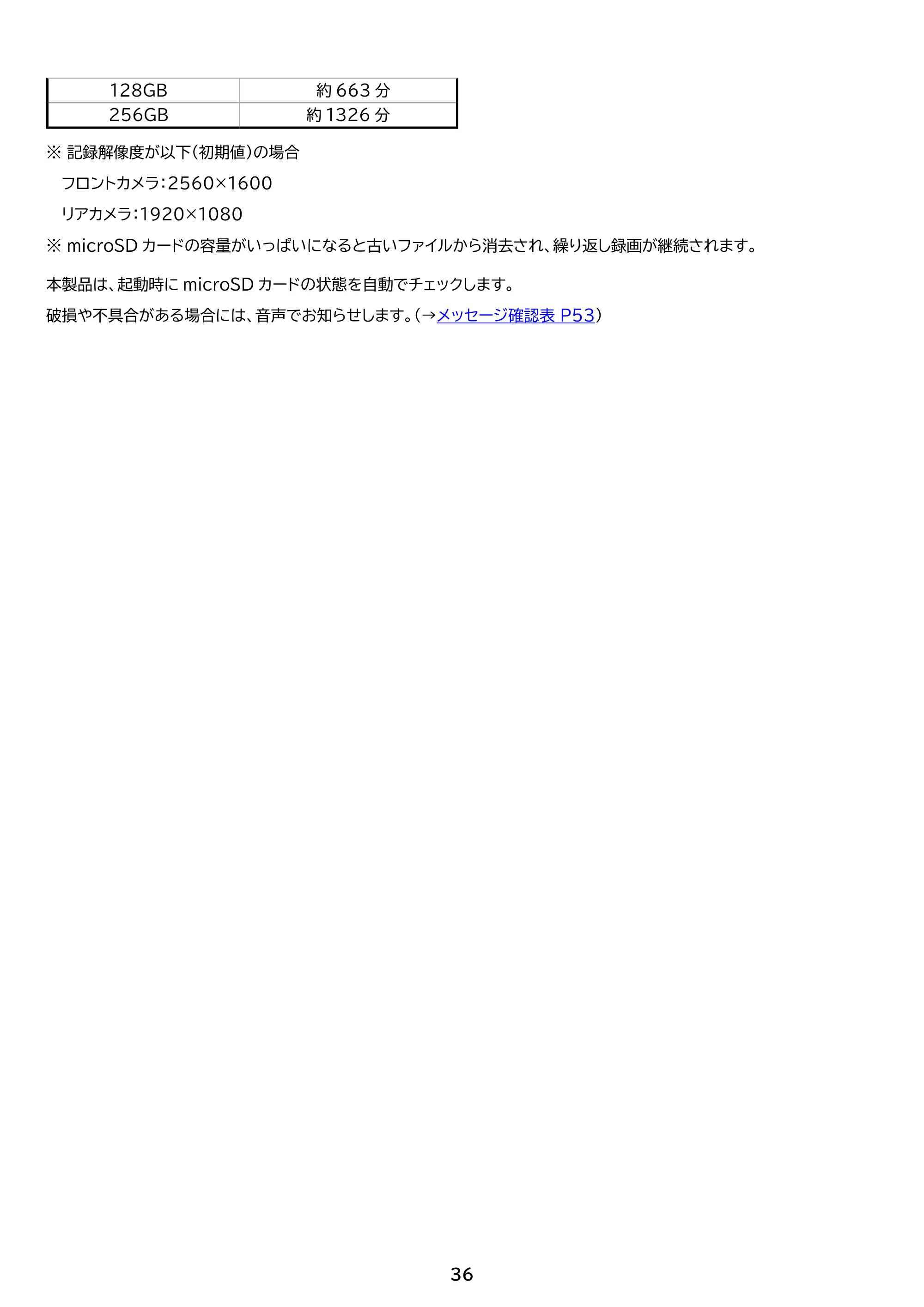 アイリスオーヤマ IDR-C121 取扱説明書 — 原本ページ — 36ページ