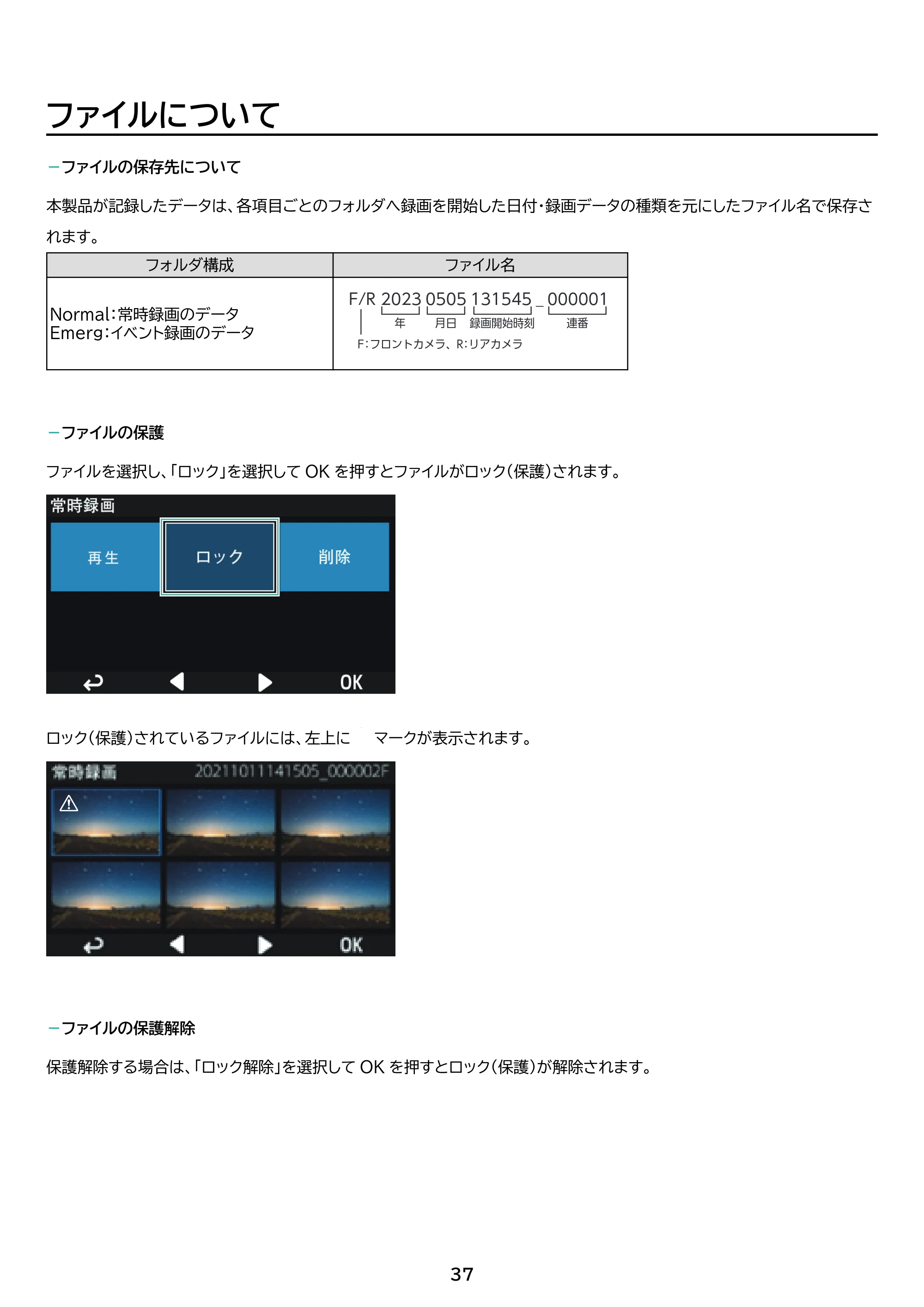 アイリスオーヤマ IDR-C121 取扱説明書 — 原本ページ — 37ページ