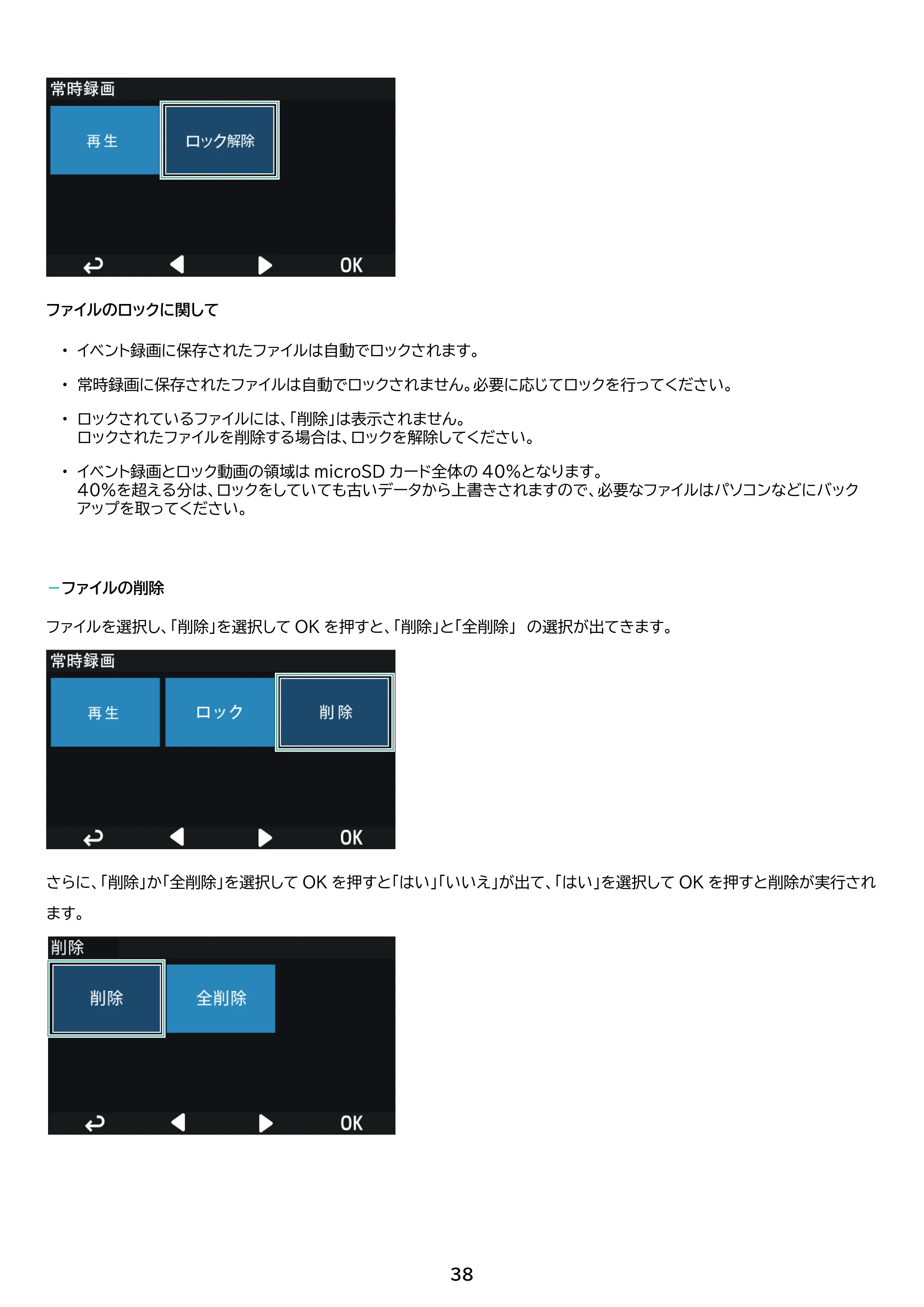 アイリスオーヤマ IDR-C121 取扱説明書 — 原本ページ — 38ページ