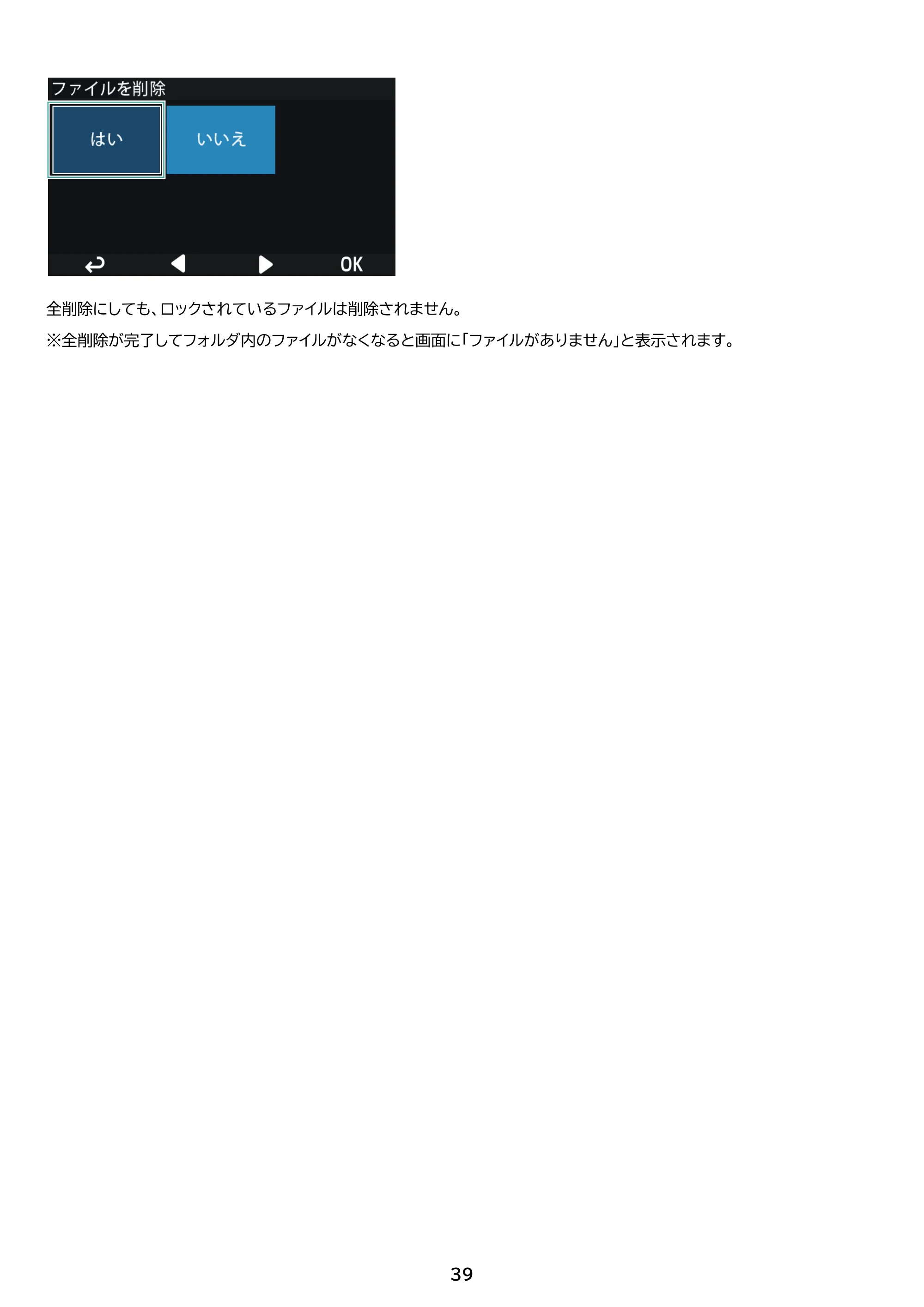 アイリスオーヤマ IDR-C121 取扱説明書 — 原本ページ — 39ページ