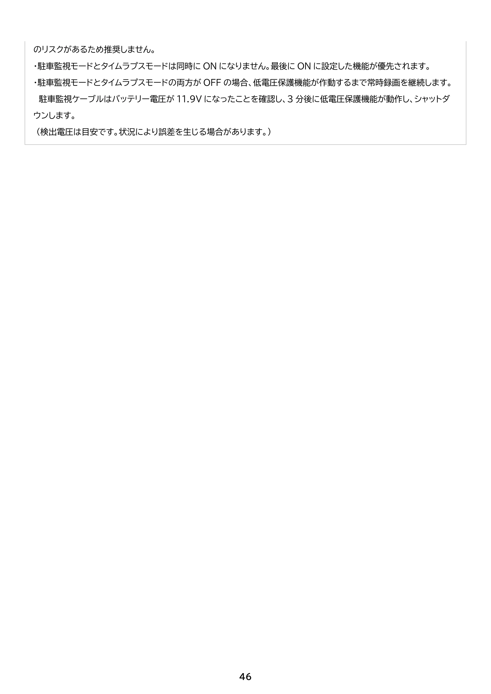 アイリスオーヤマ IDR-C121 取扱説明書 — 原本ページ — 46ページ