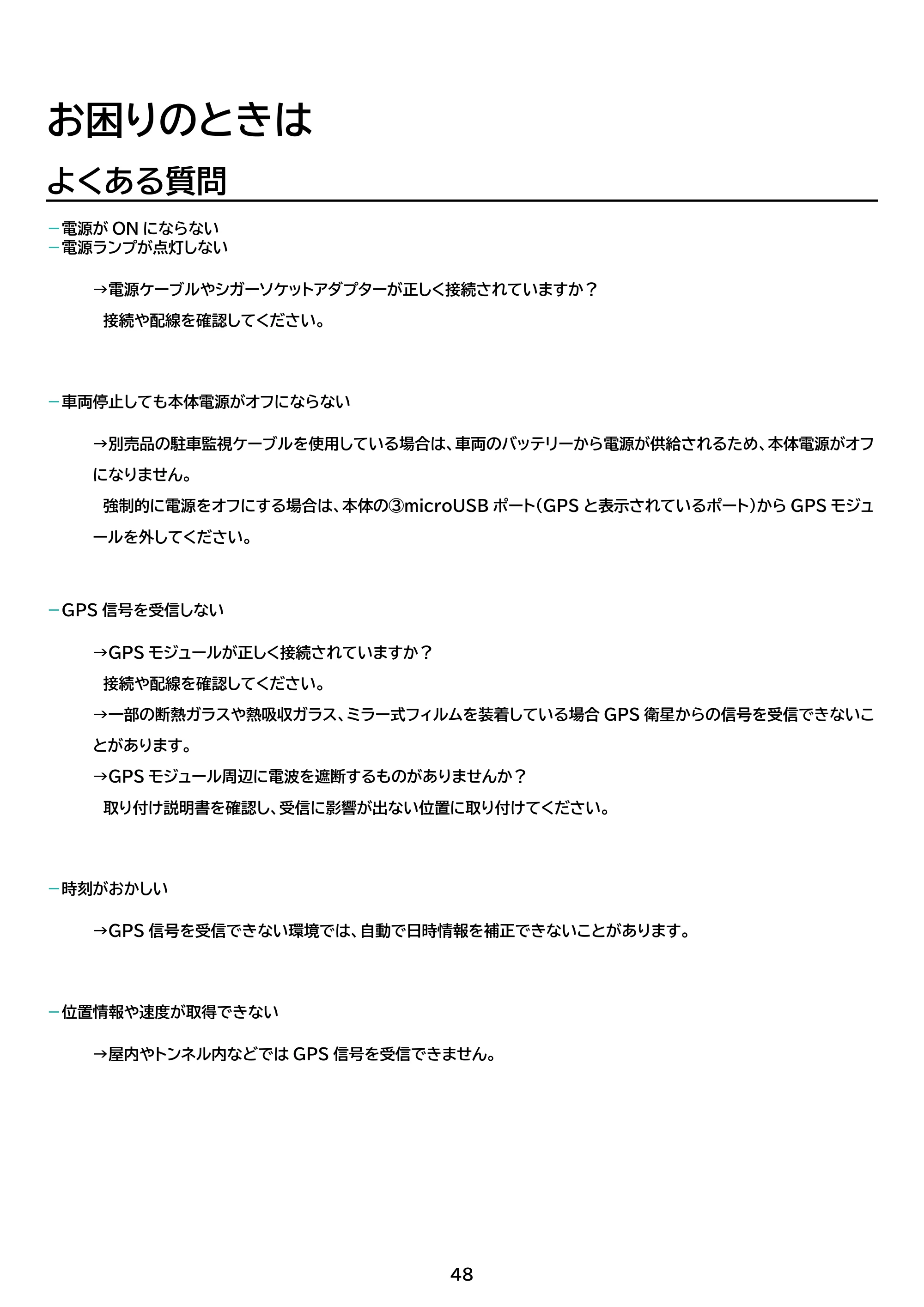 アイリスオーヤマ IDR-C121 取扱説明書 — 原本ページ — 48ページ