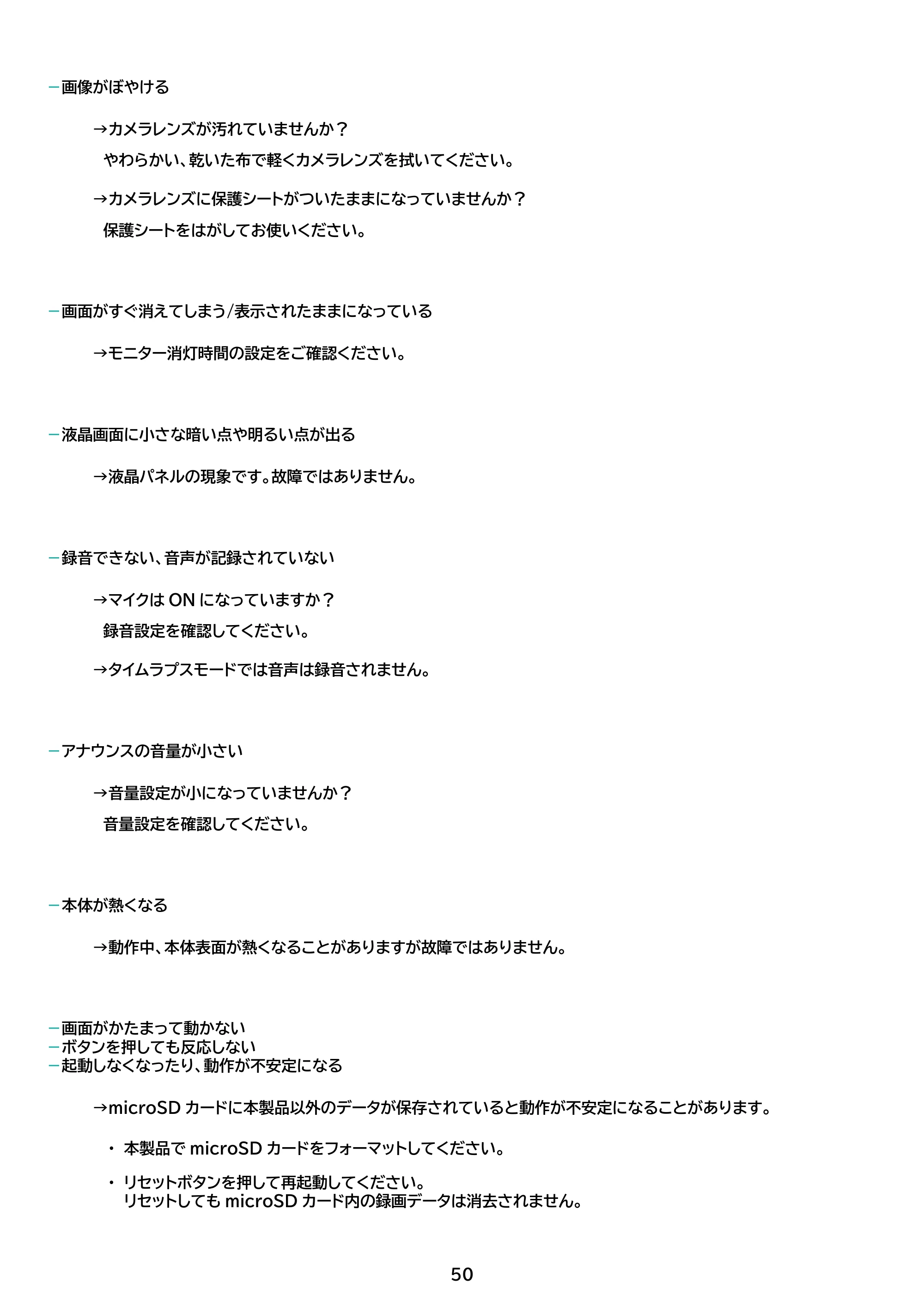 アイリスオーヤマ IDR-C121 取扱説明書 — 原本ページ — 50ページ