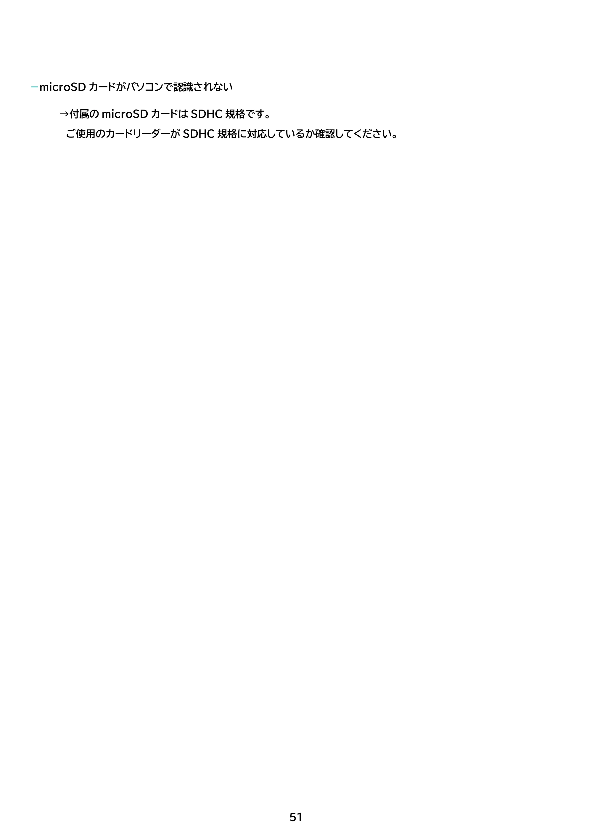 アイリスオーヤマ IDR-C121 取扱説明書 — 原本ページ — 51ページ
