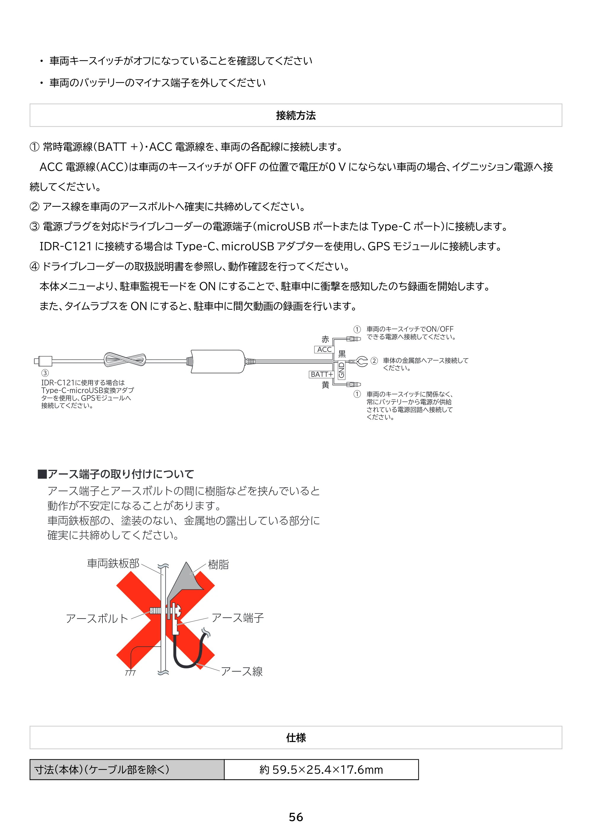 アイリスオーヤマ IDR-C121 取扱説明書 — 原本ページ — 56ページ
