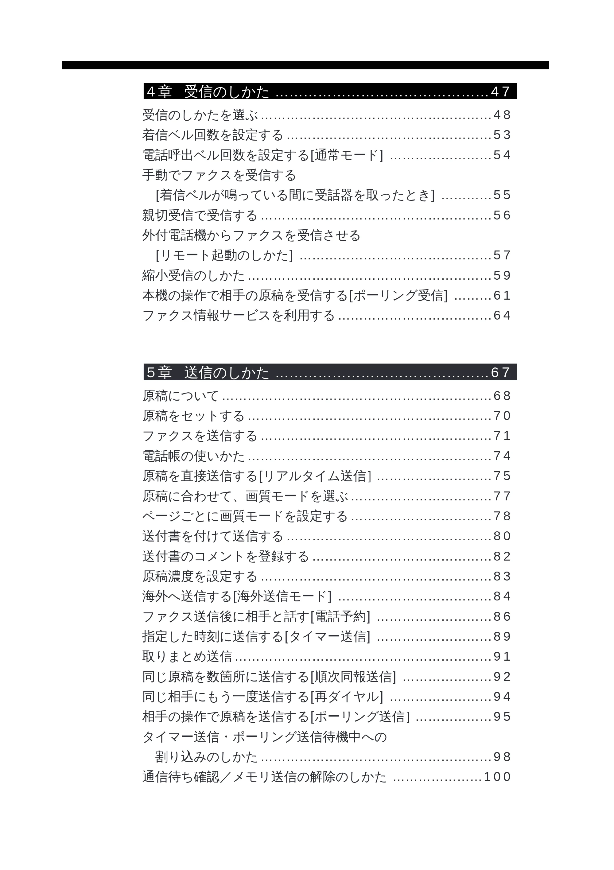 ブラザー MFC-8300J 取扱説明書（本体） — 原稿トレーと原稿サポートを取り付ける — 原本ページ — 4ページ