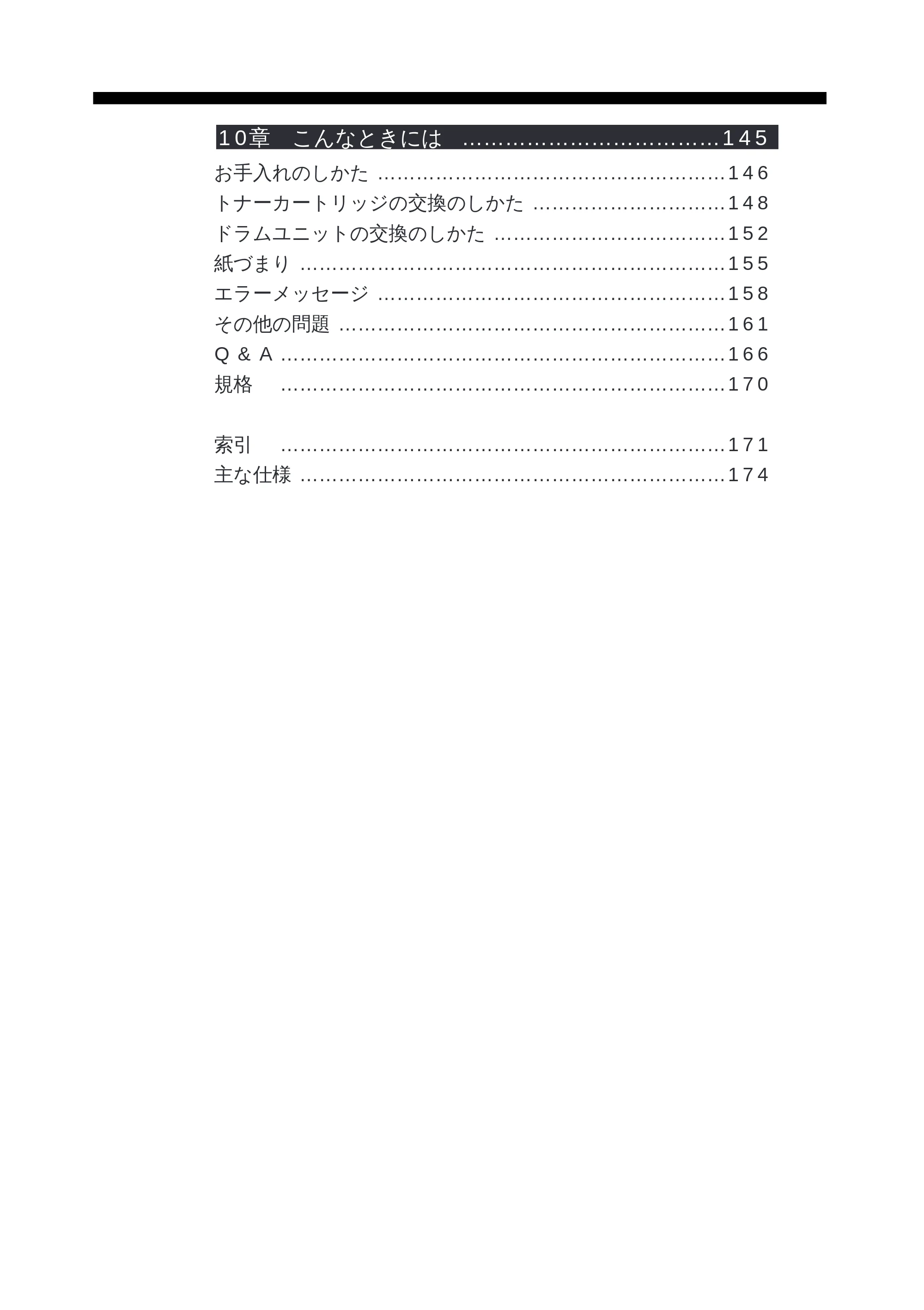 ブラザー MFC-8300J 取扱説明書（本体） — 使用可能な記録紙 — 原本ページ — 6ページ